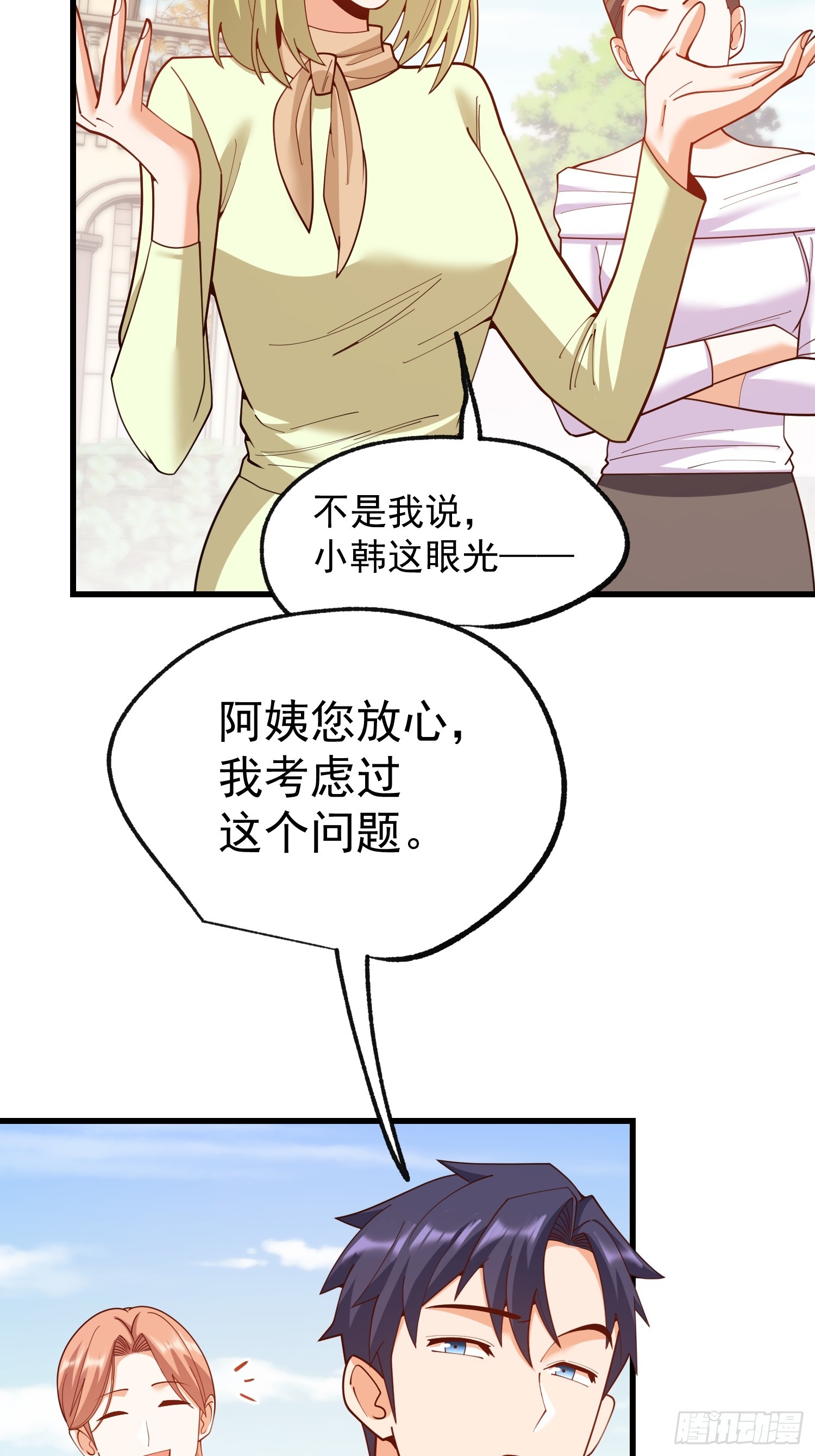 第258话(1/2)-第258话