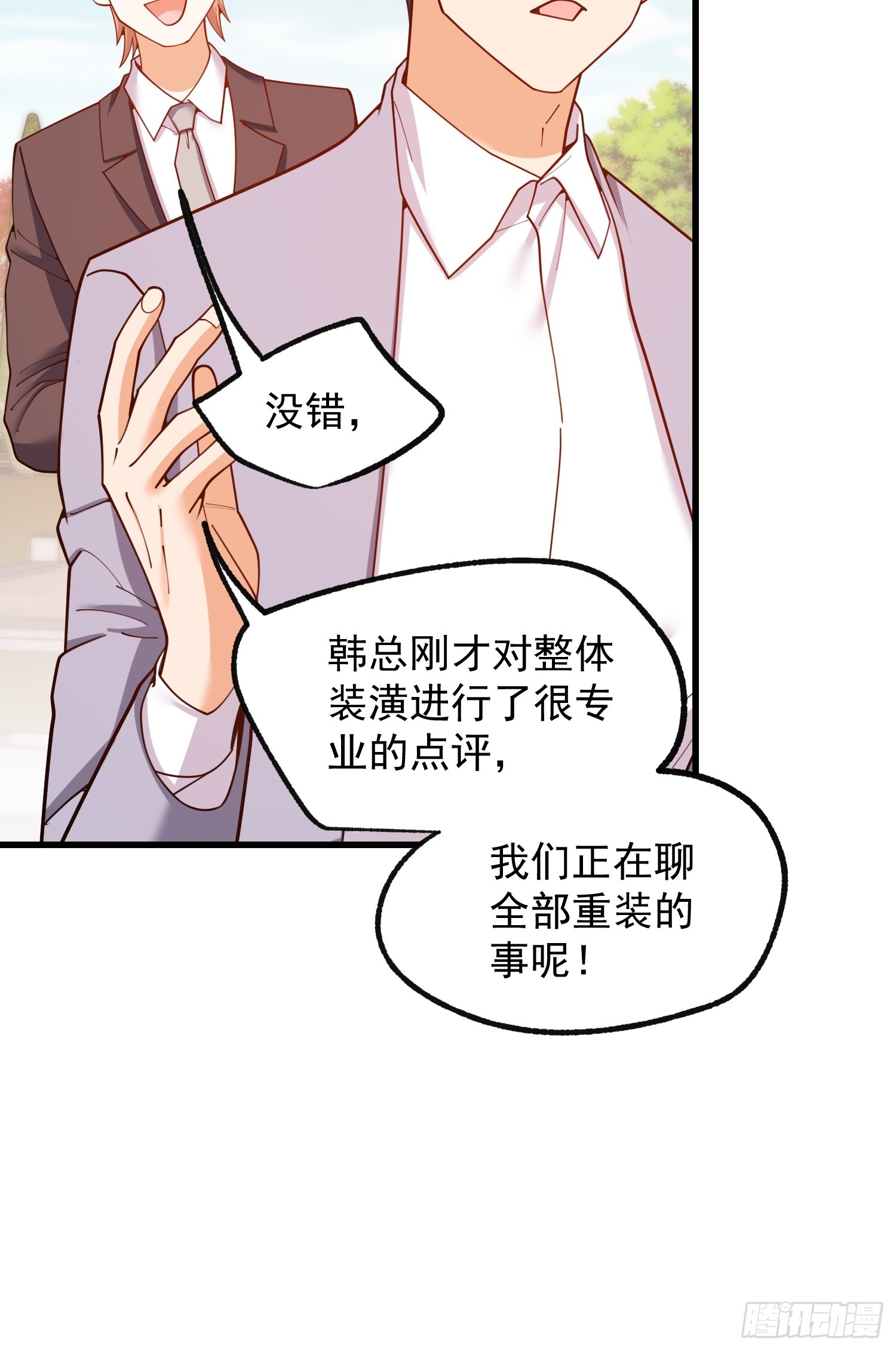 第258话(1/2)-第258话
