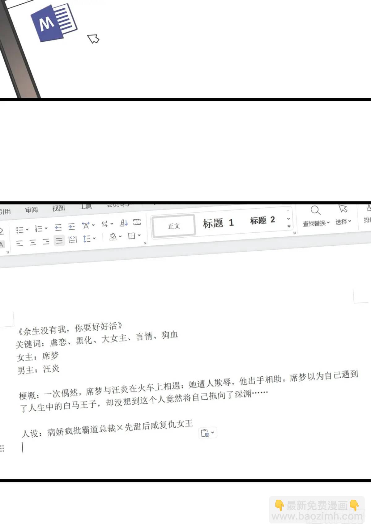 第26话-第26话
