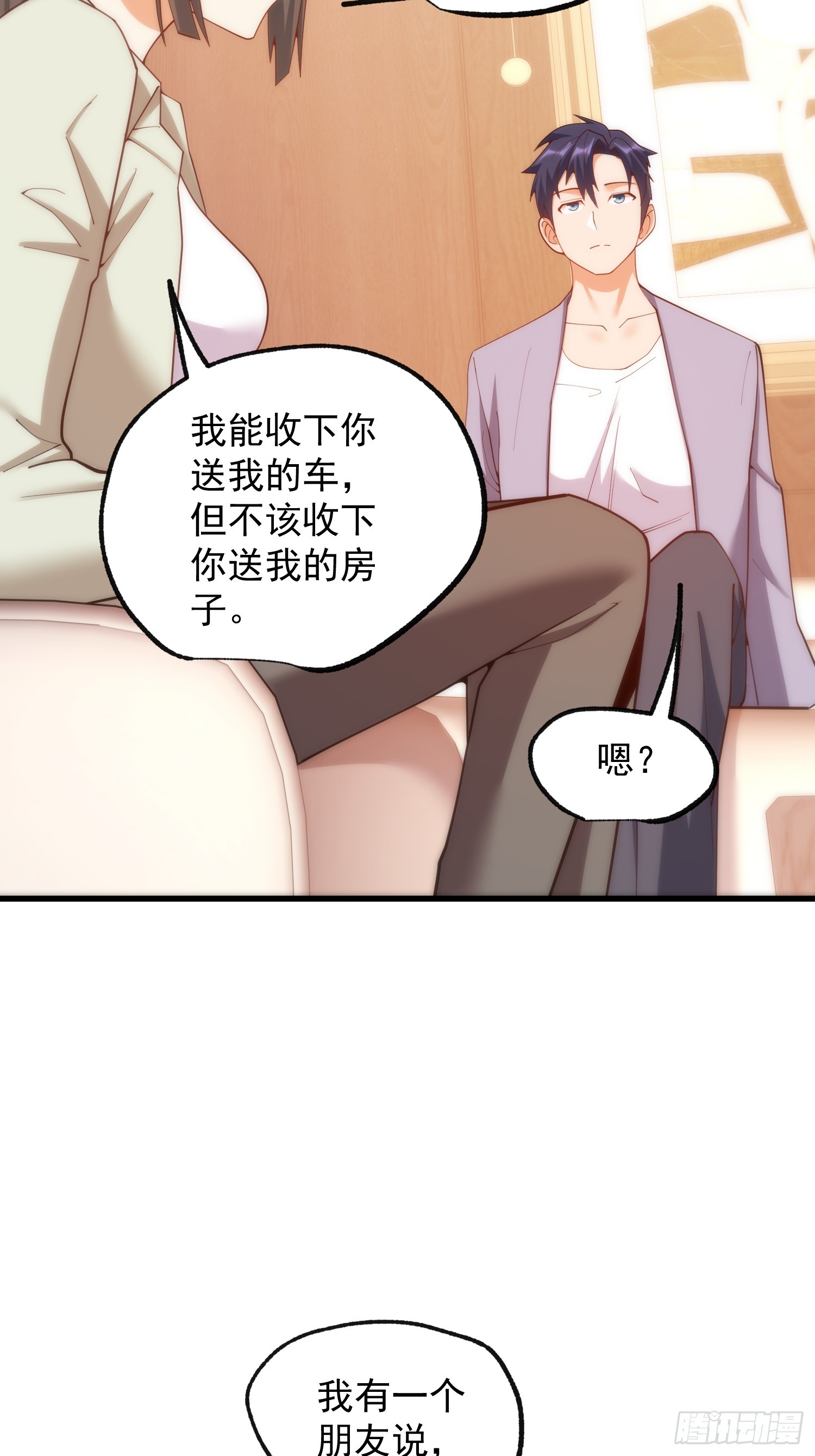 第260话(1/2)-第260话