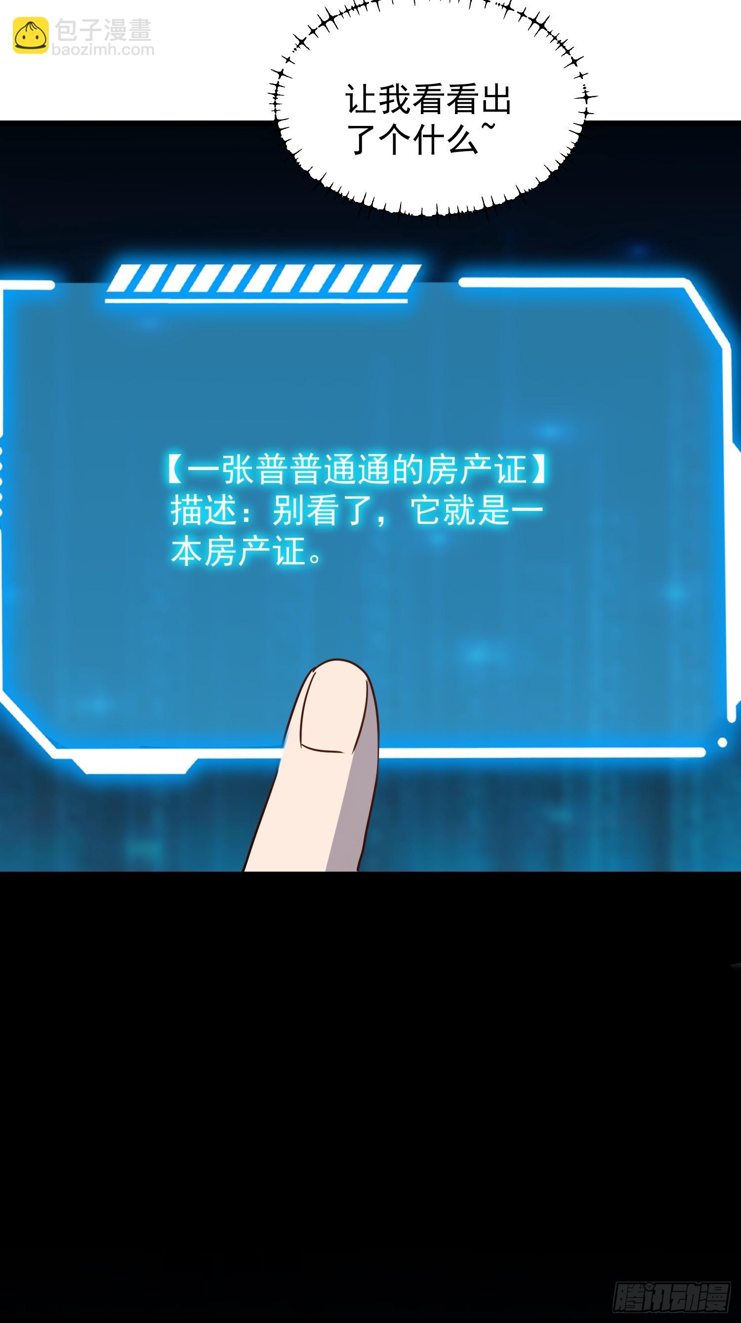 第264话-第264话