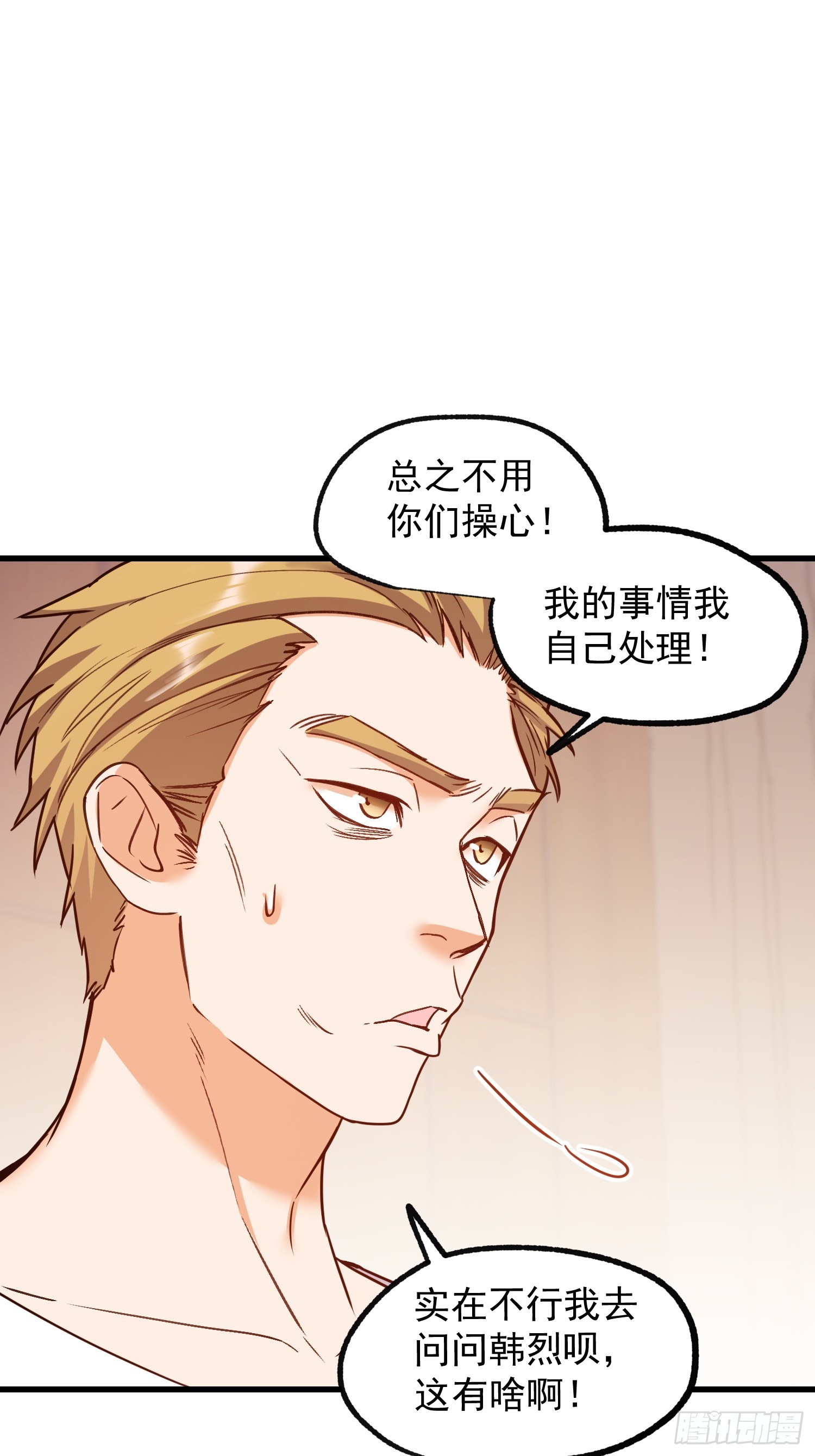 第268话-第268话