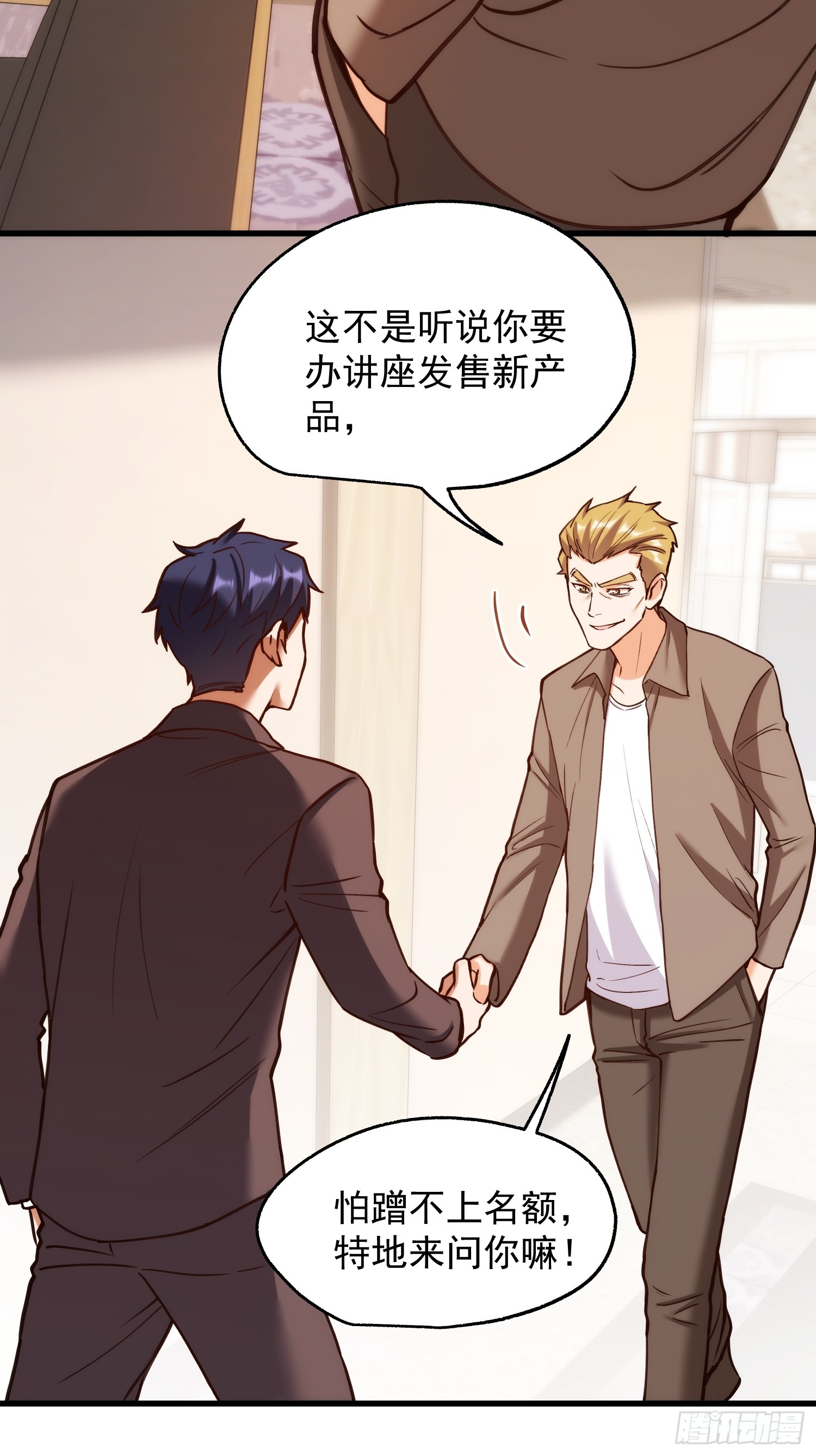 第270话-第270话