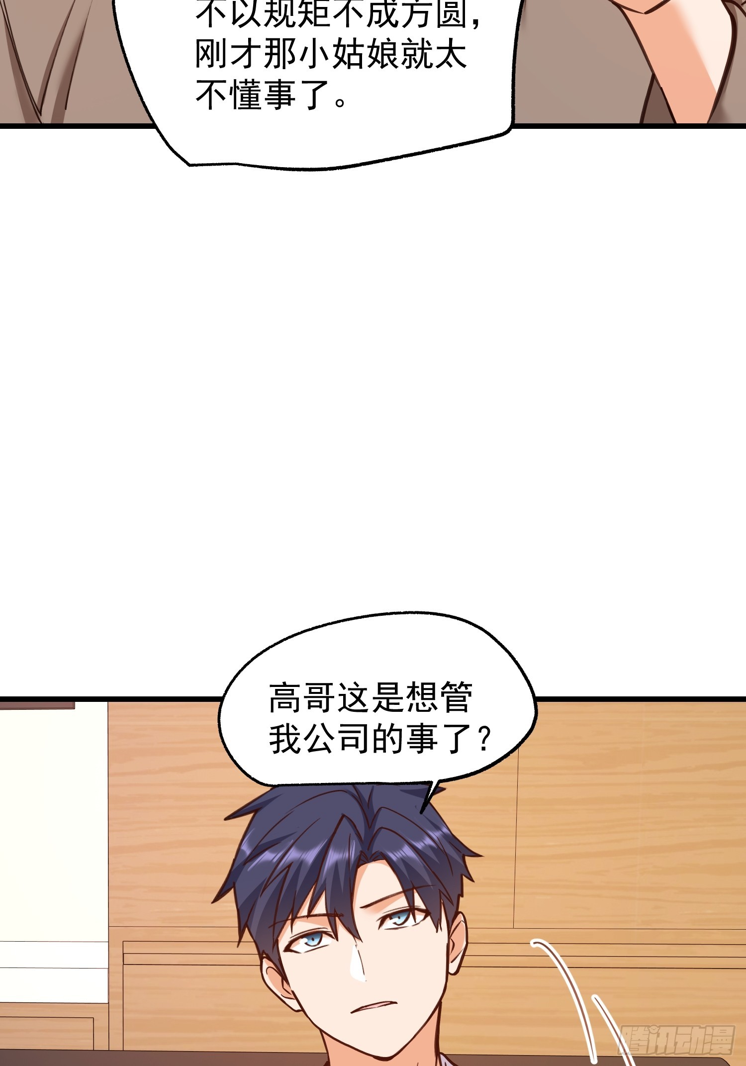 第270话-第270话
