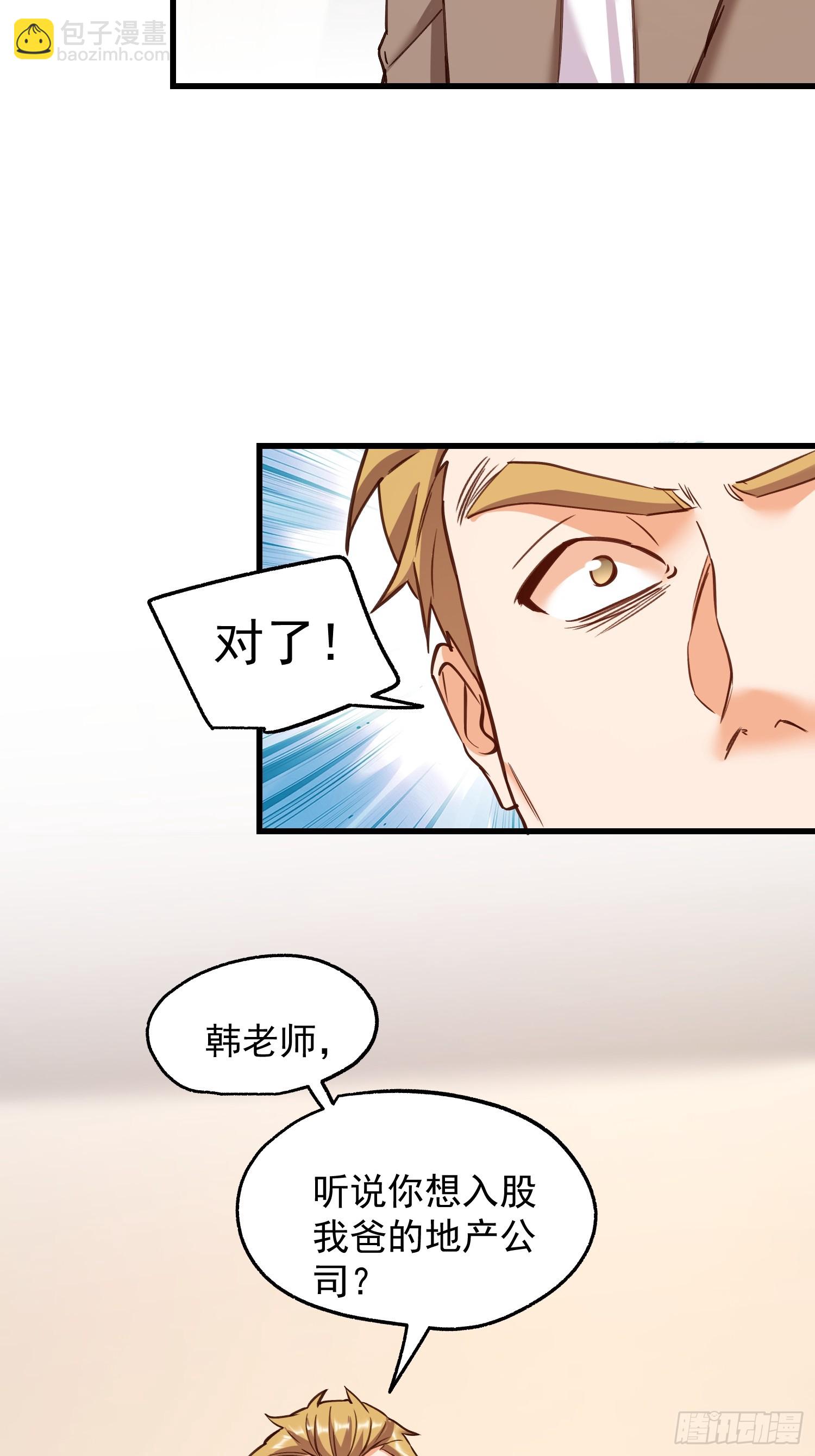 第270话-第270话