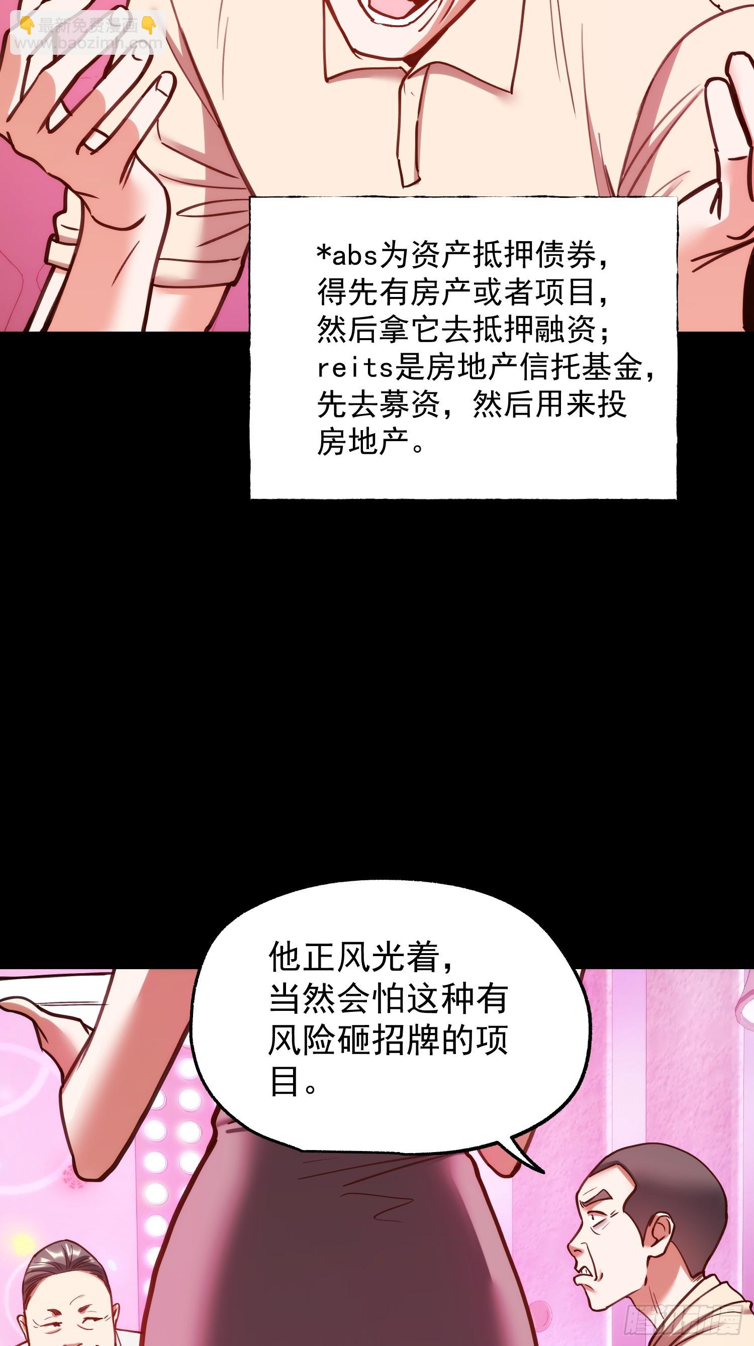 第276话(1/2)-第276话
