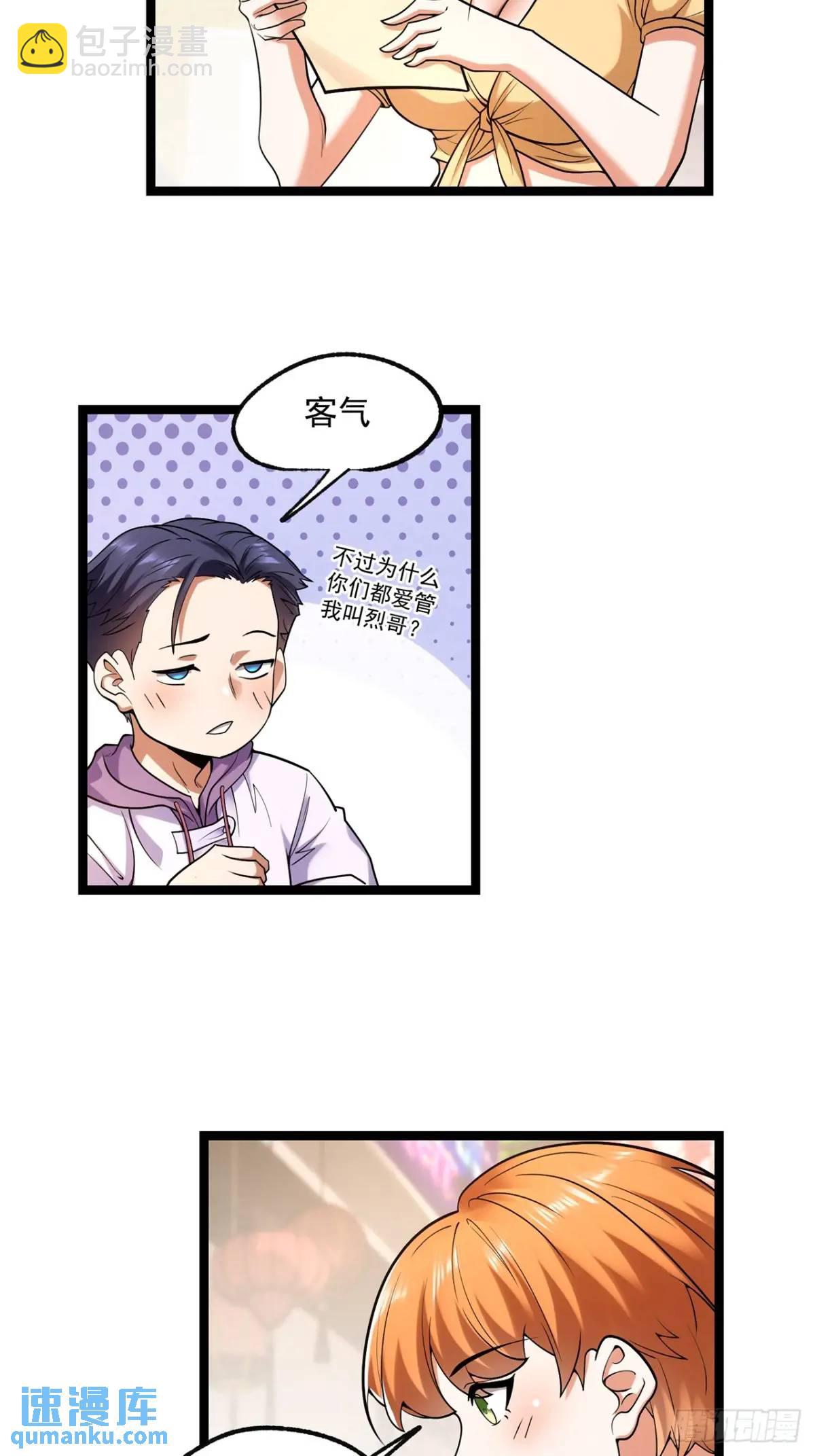 第28话-第28话