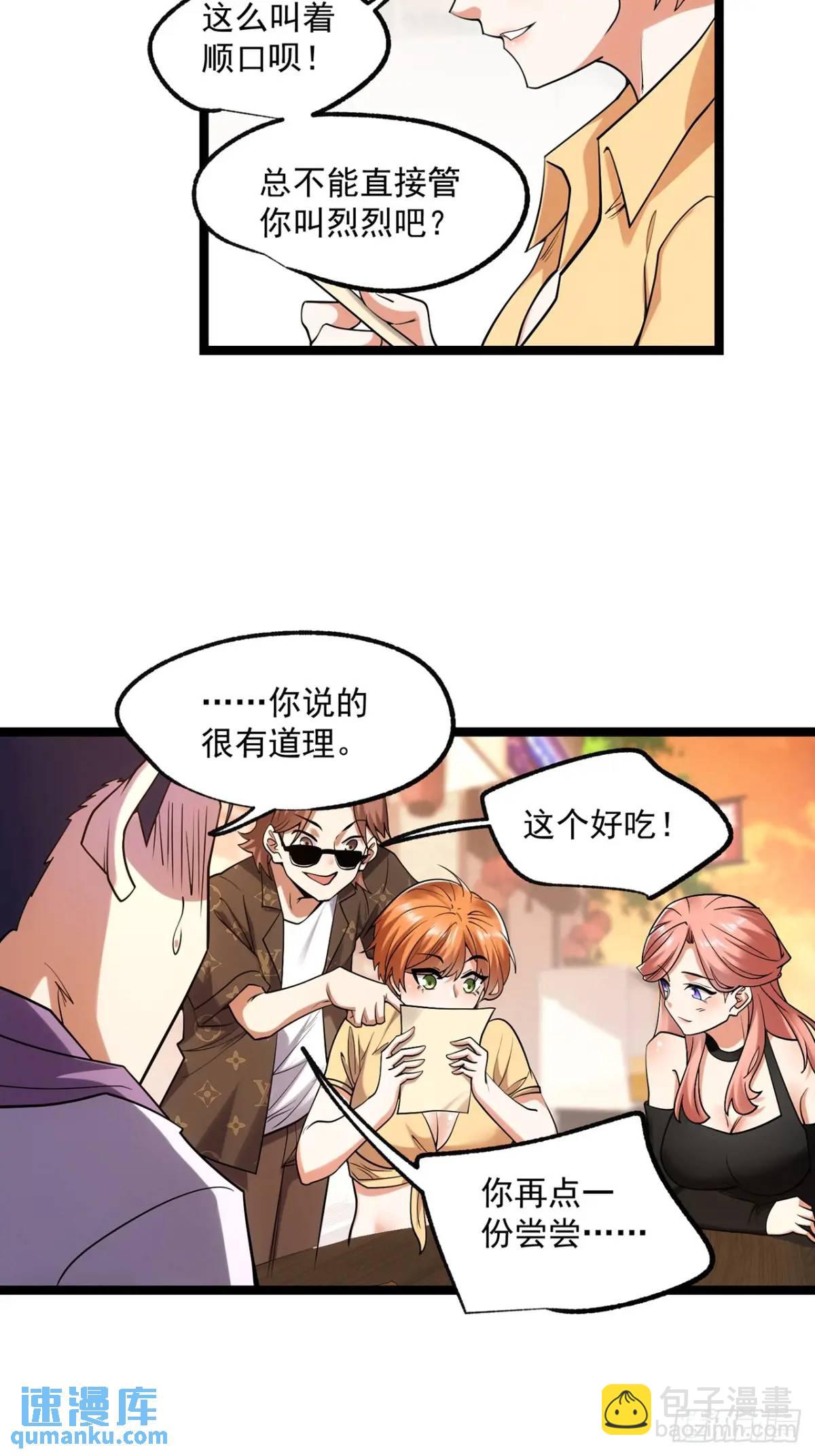 第28话-第28话