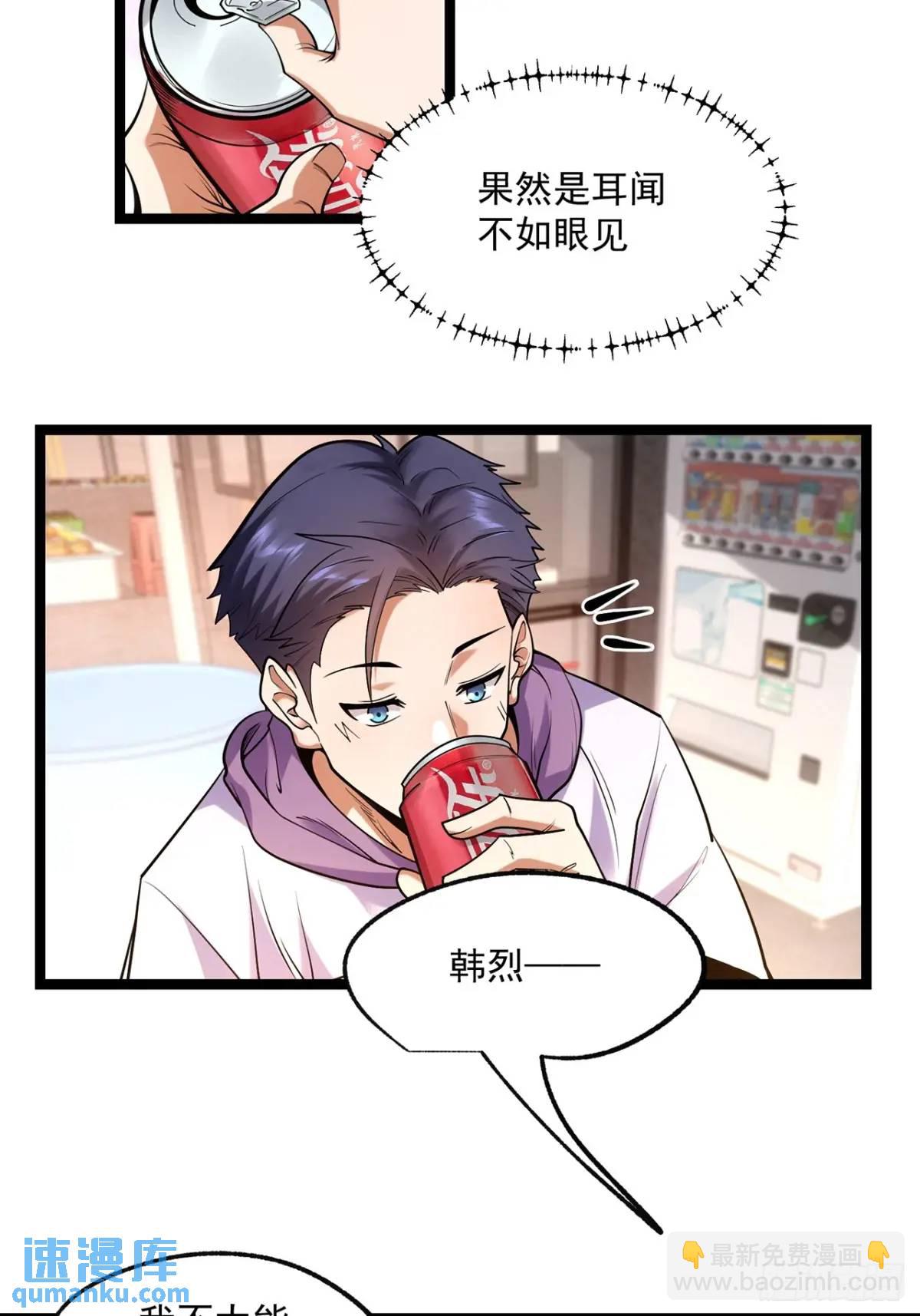 第28话-第28话