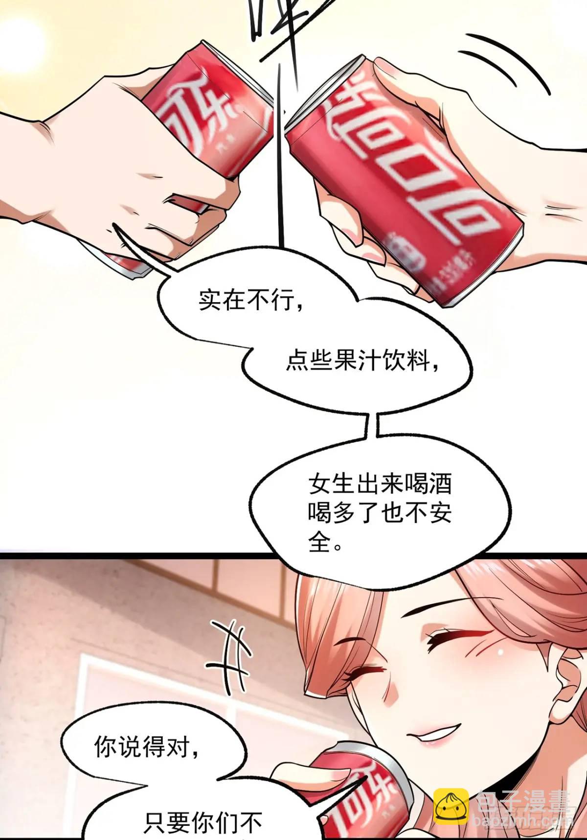 第28话-第28话