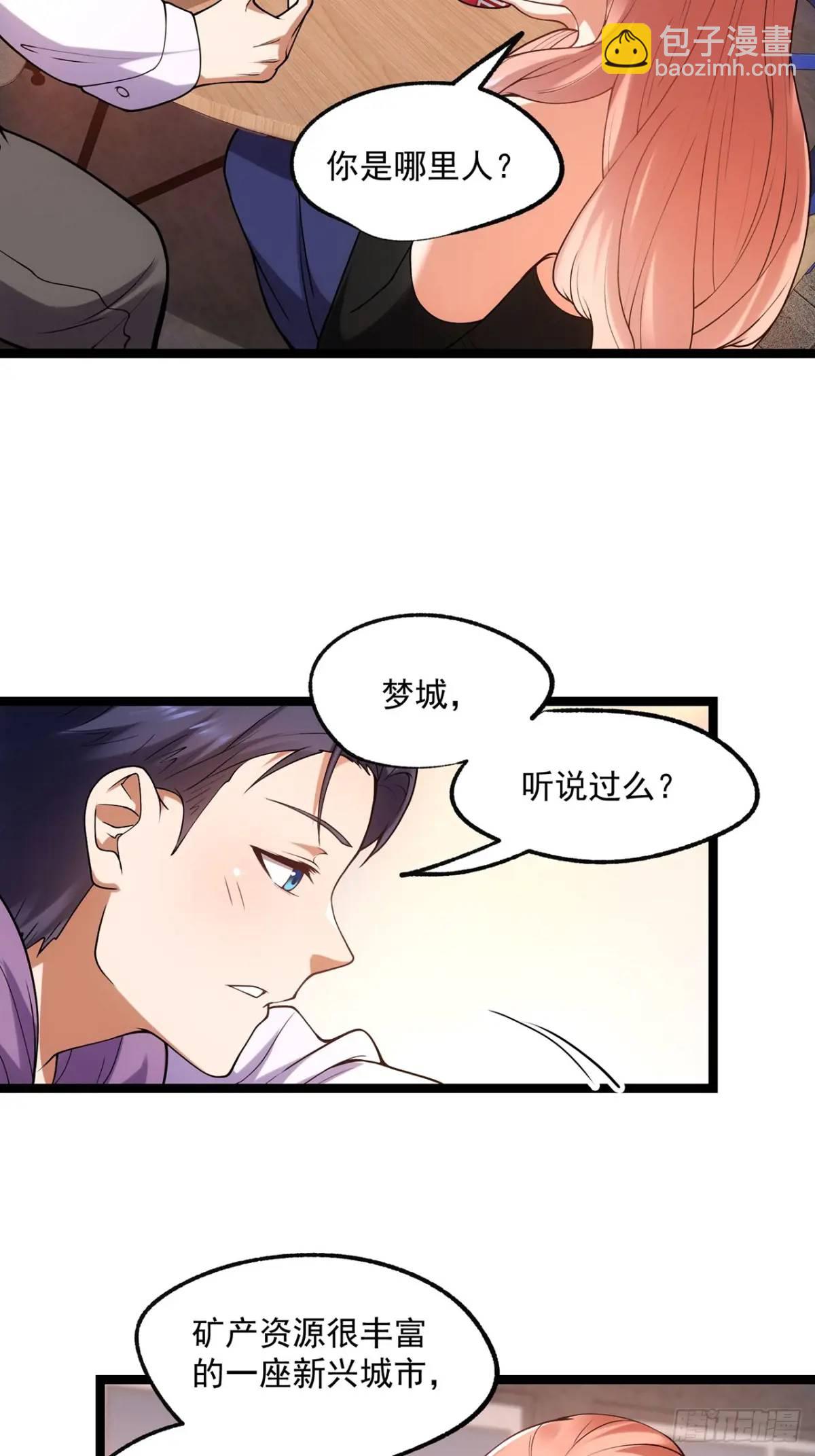 第28话-第28话