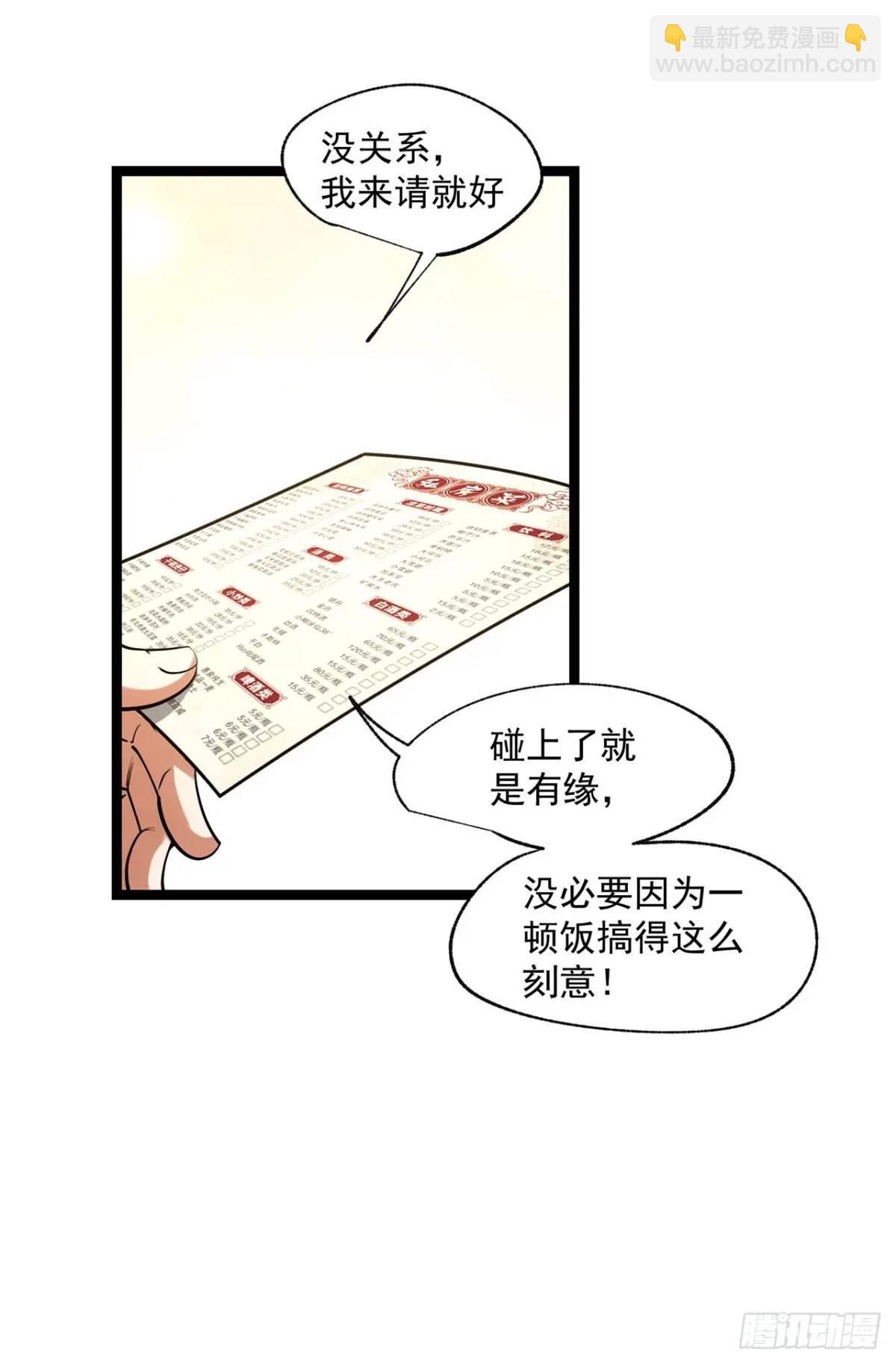 第28话-第28话