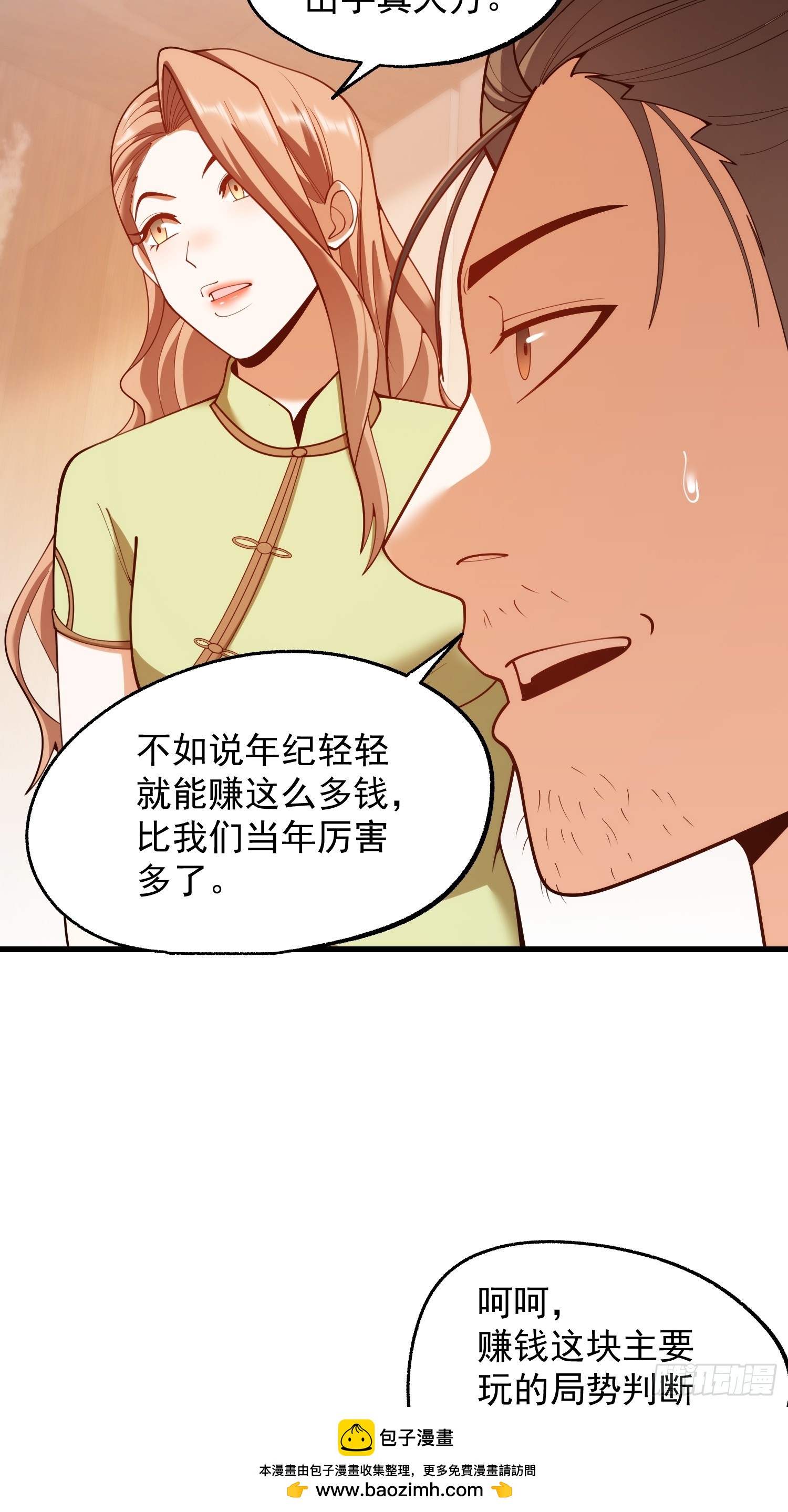 第280话(1/2)-第280话
