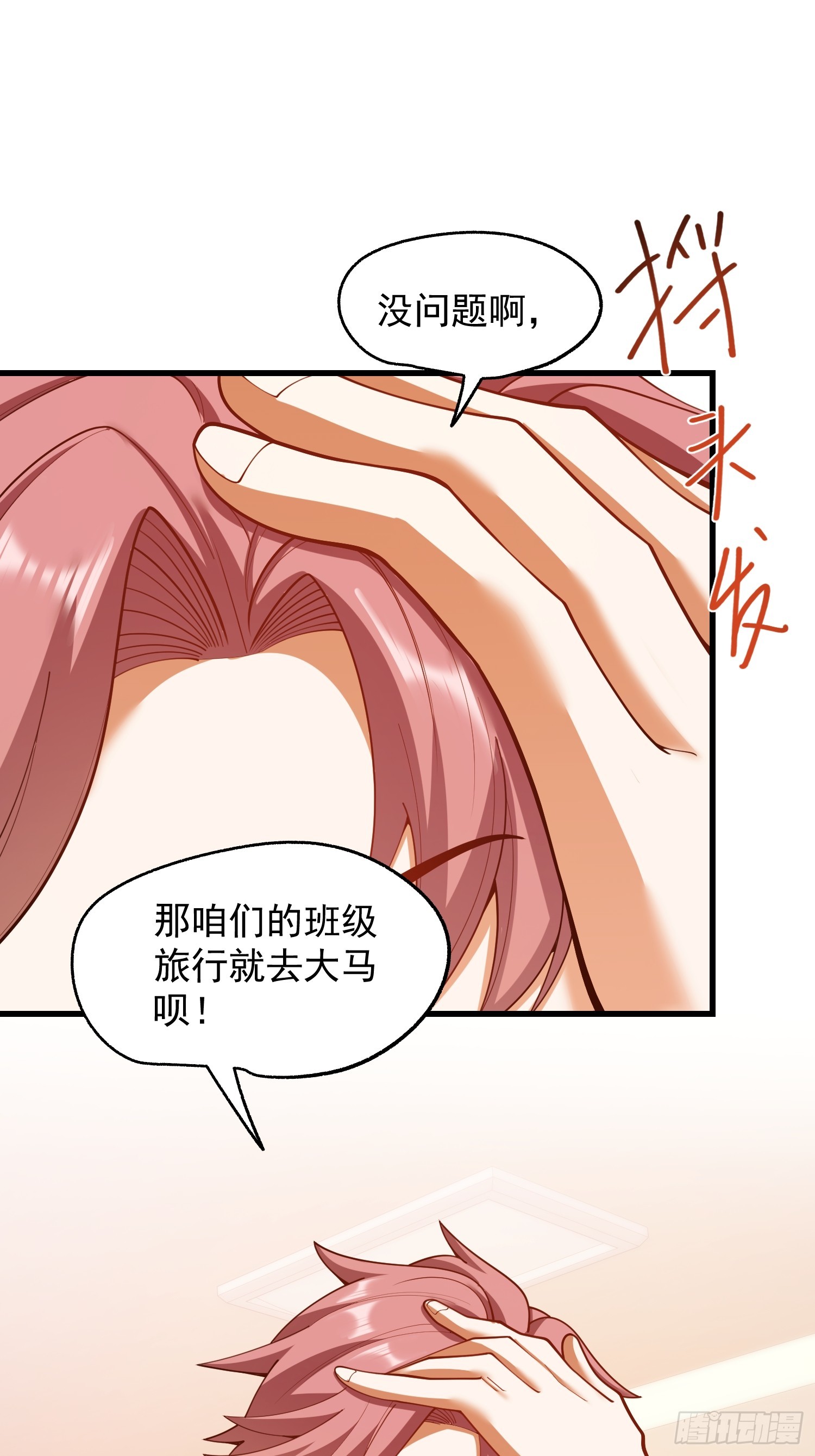 第282话-第282话