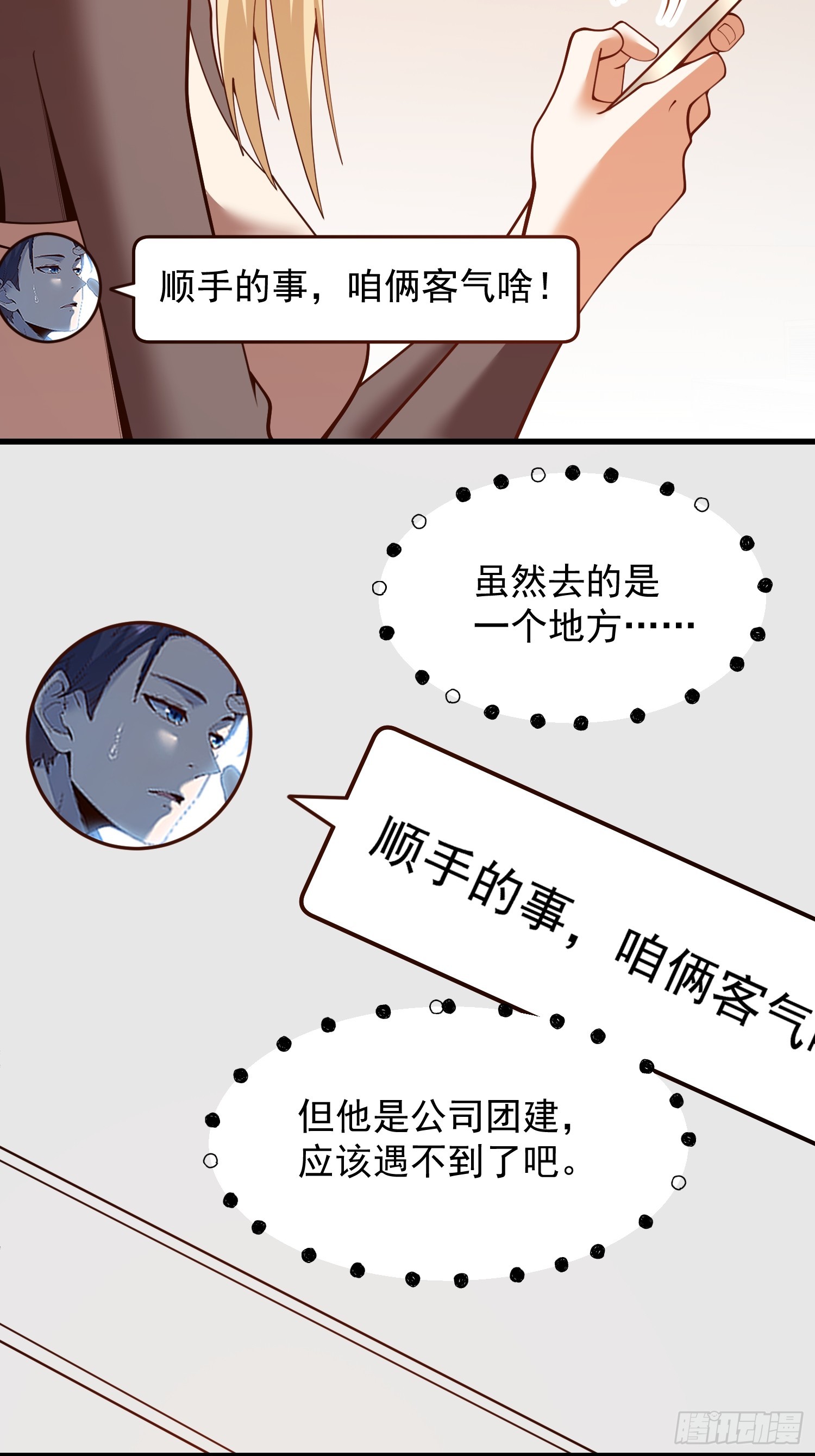 第282话-第282话