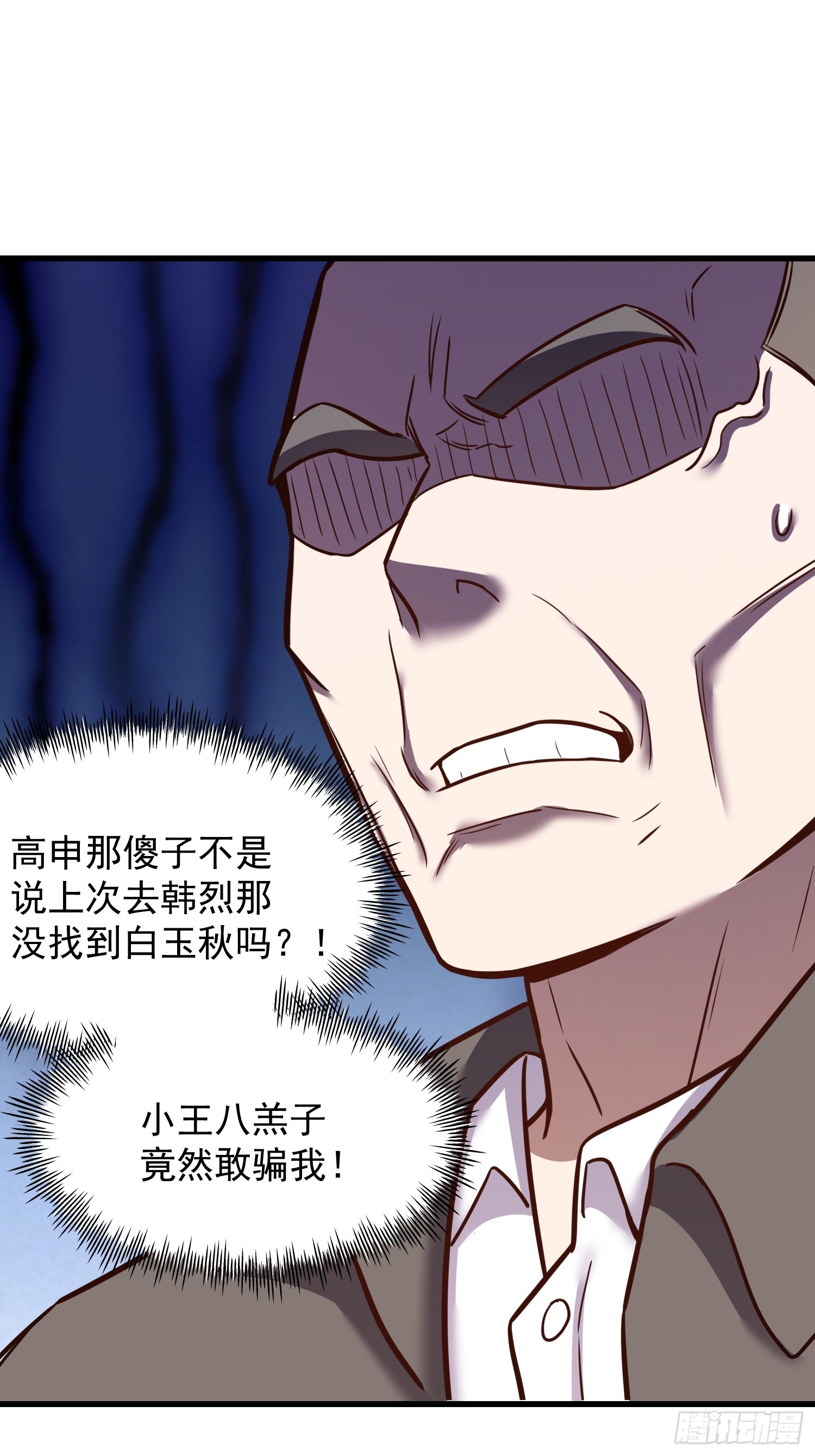 第284话(1/2)-第284话