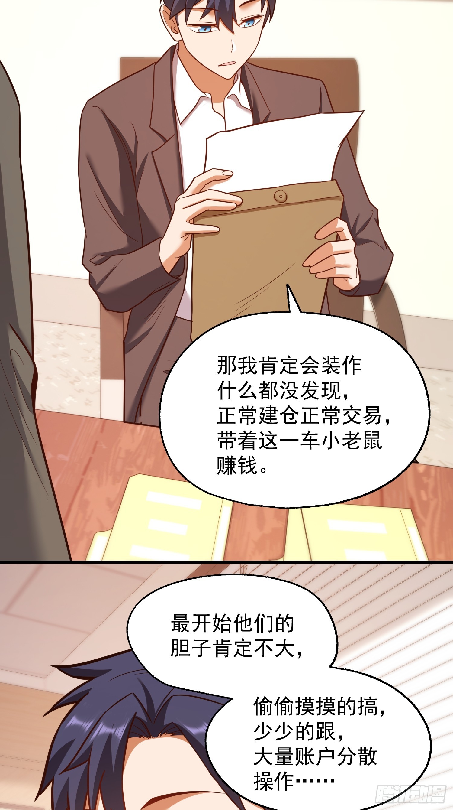 第284话(1/2)-第284话