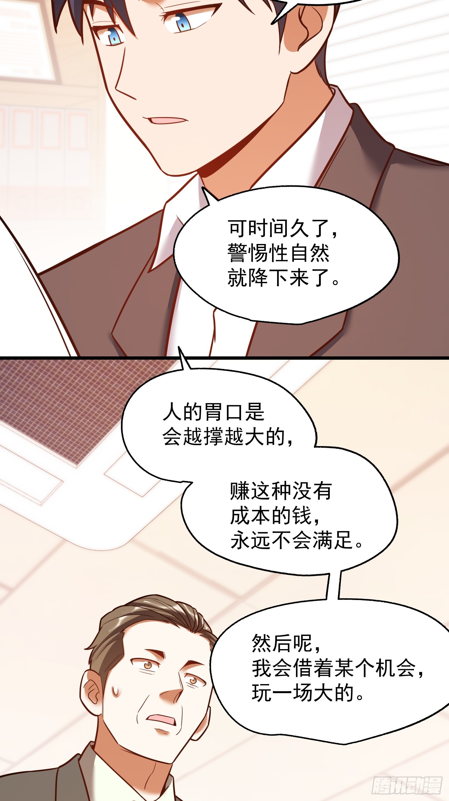 第284话(1/2)-第284话