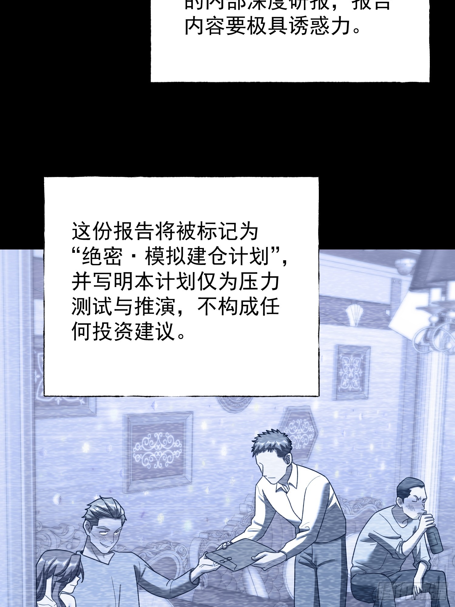 第284话(1/2)-第284话