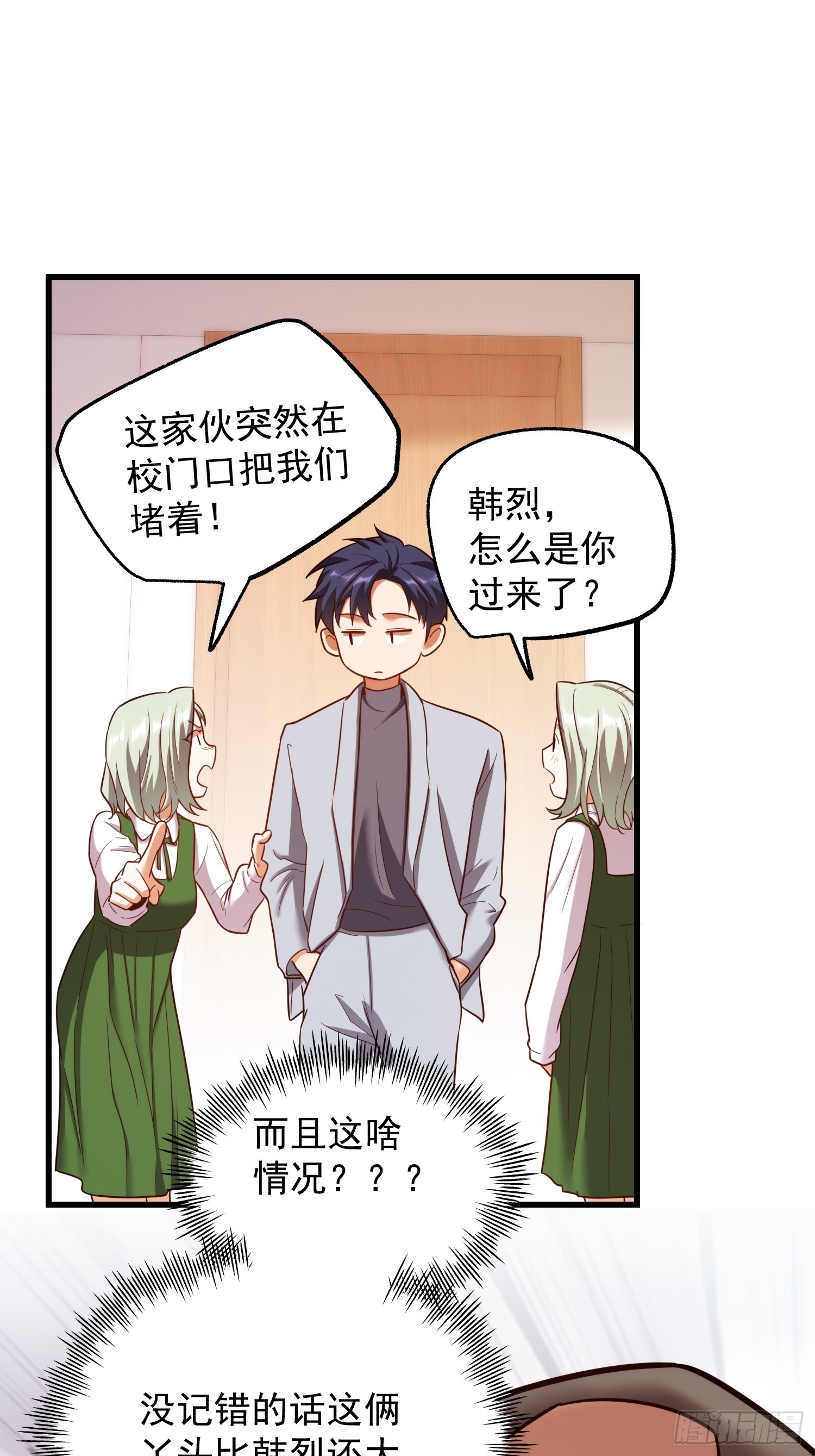 第284话(1/2)-第284话
