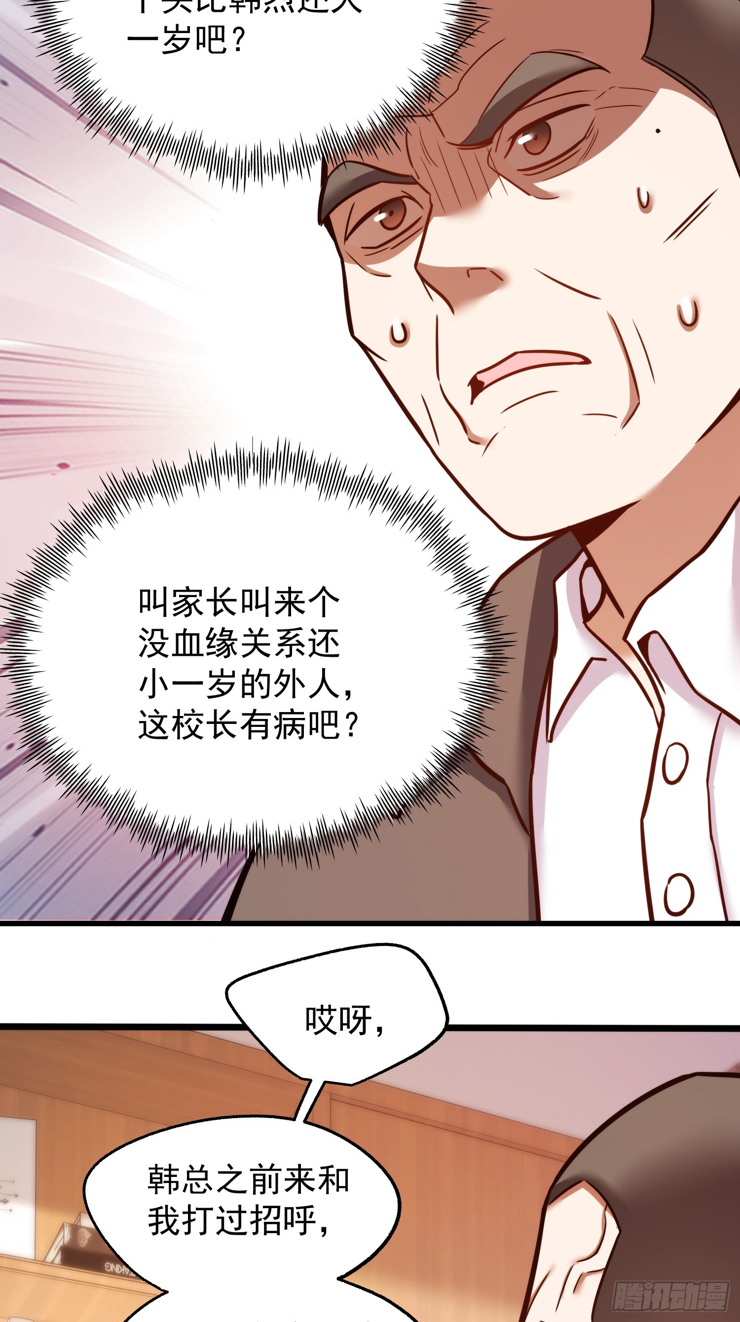 第284话(1/2)-第284话