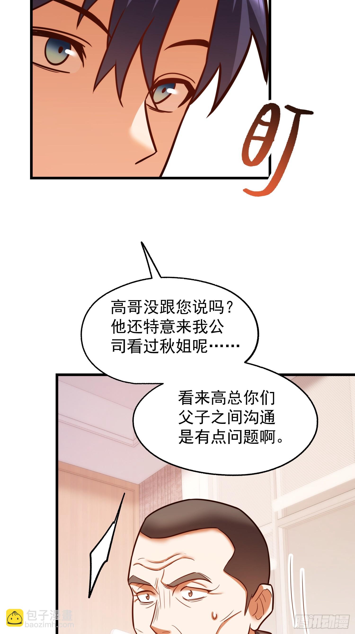 第284话(1/2)-第284话