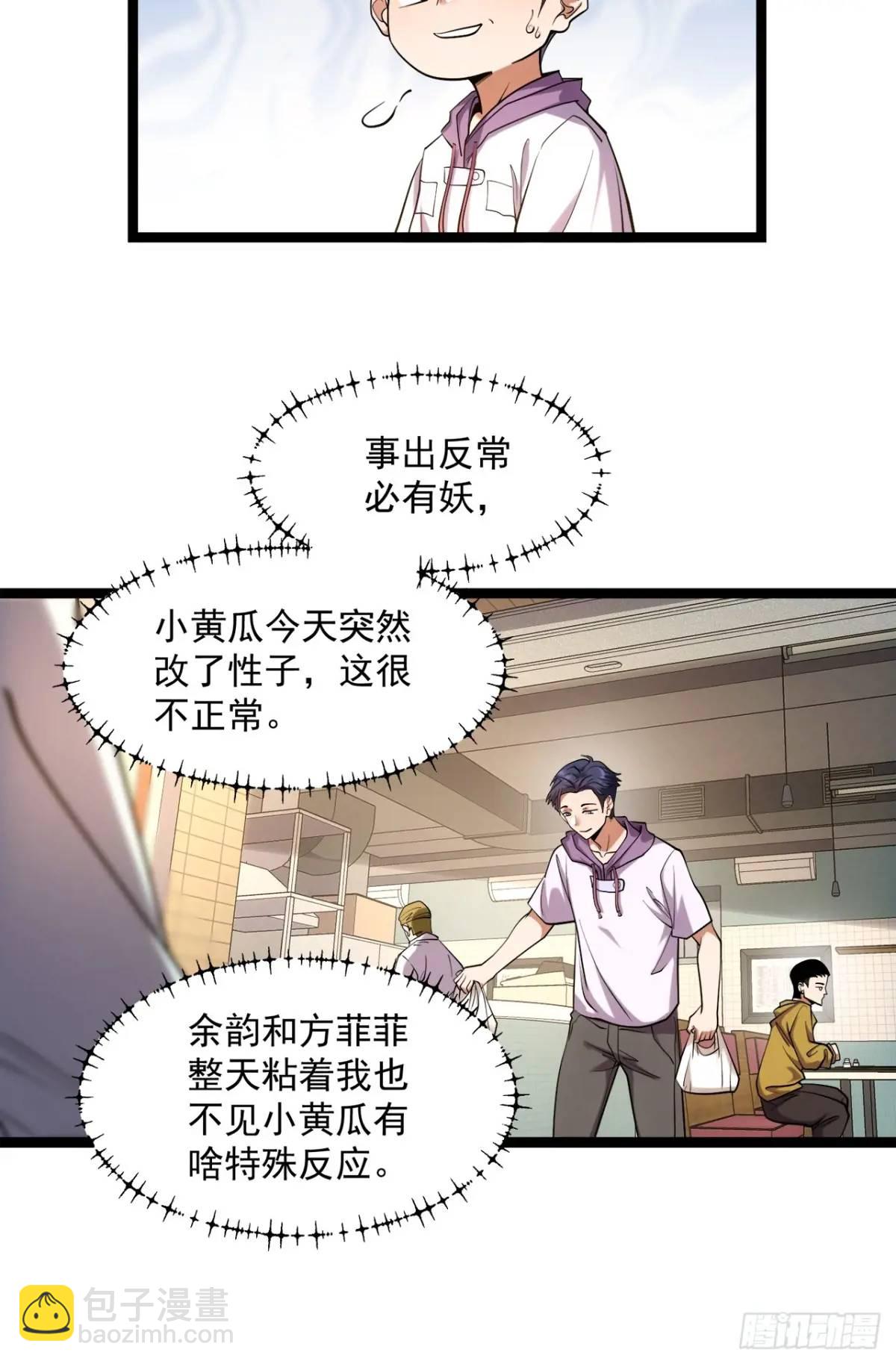 第30话-第30话