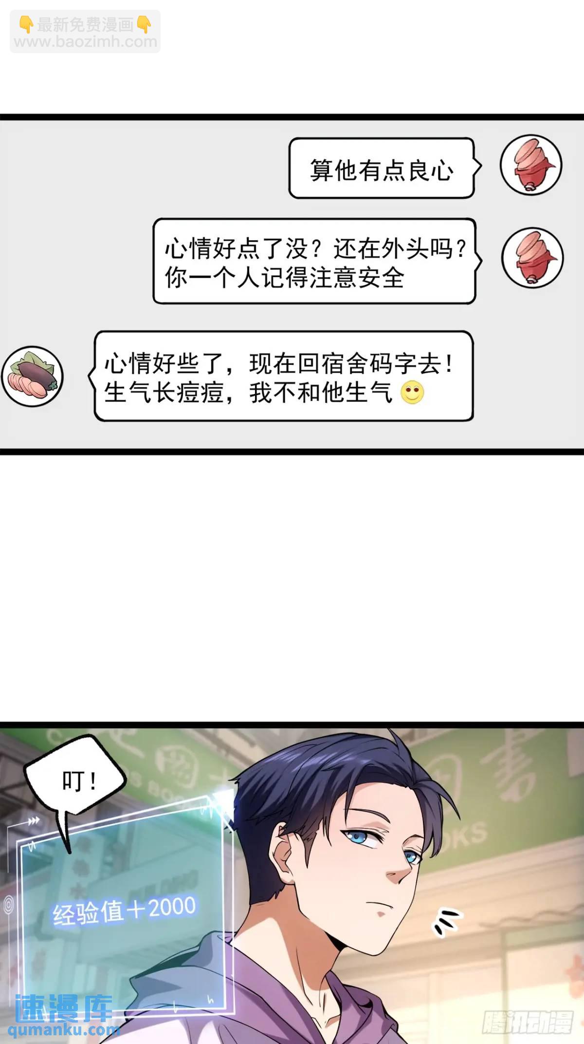 第30话-第30话