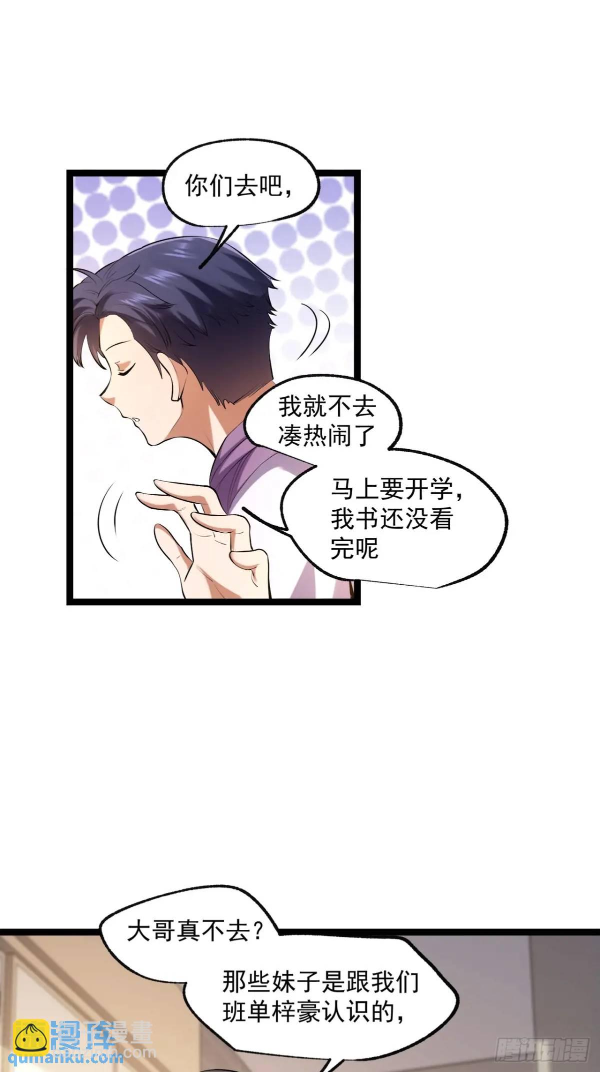 第30话-第30话