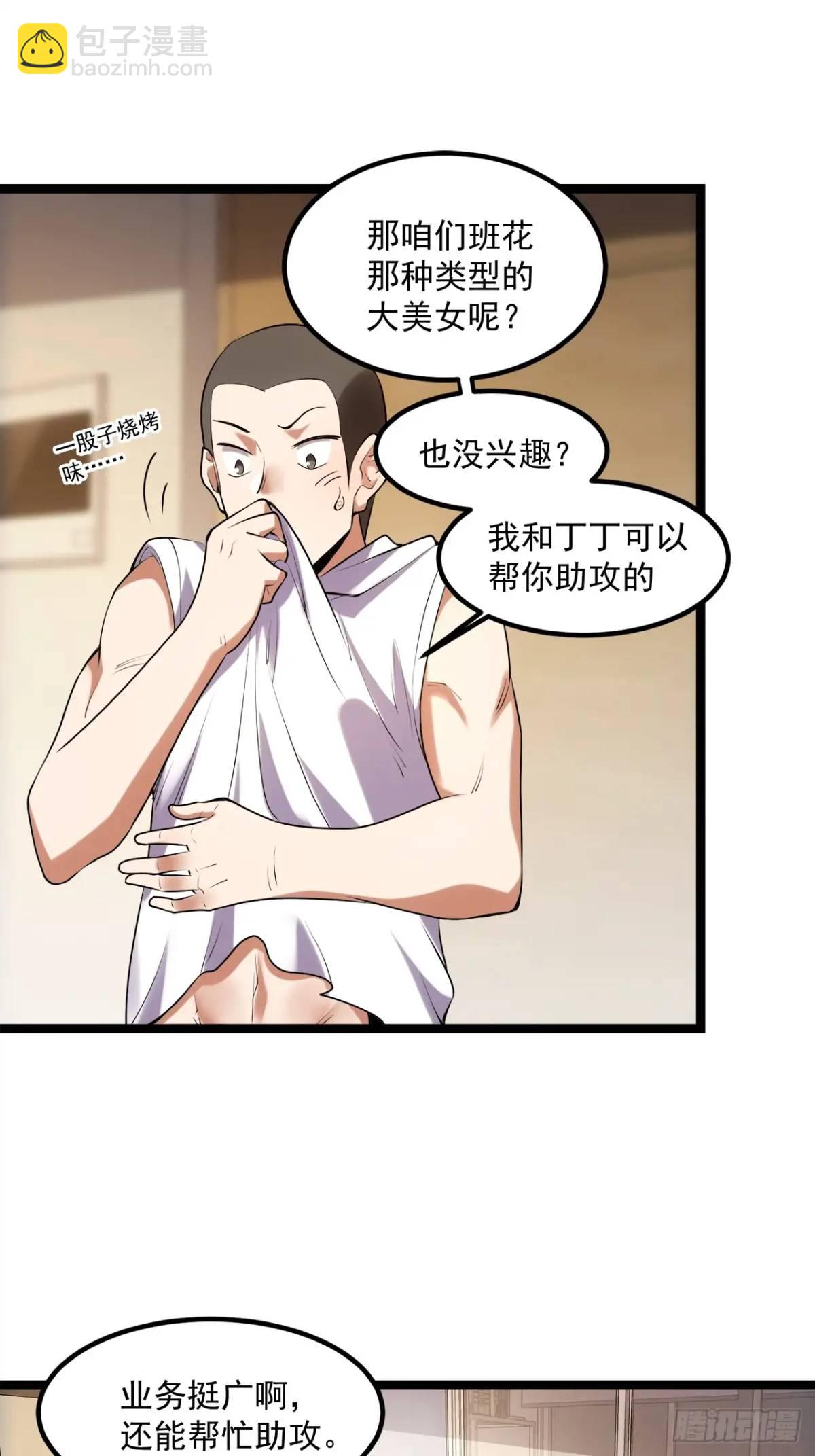 第30话-第30话