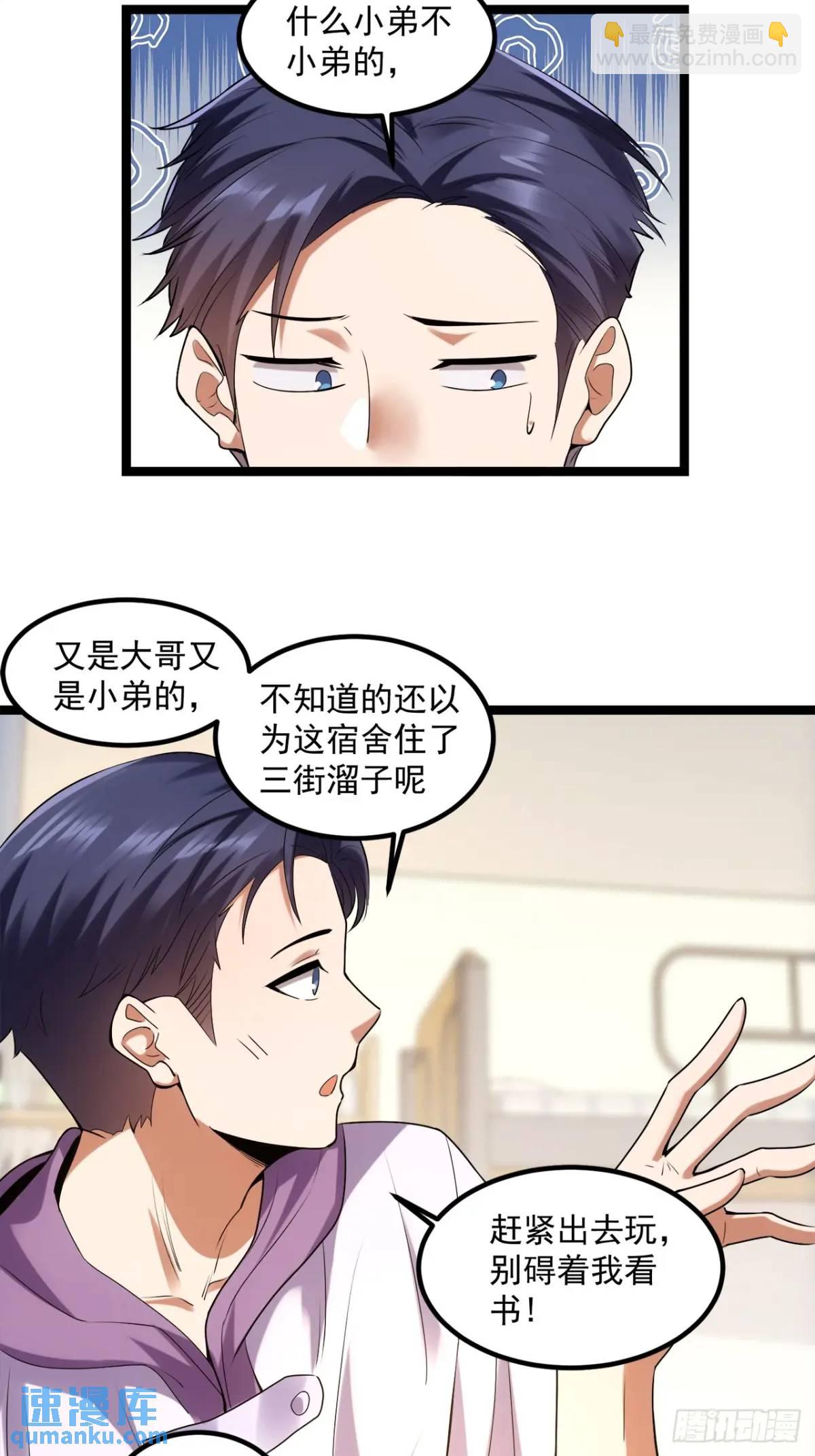 第30话-第30话