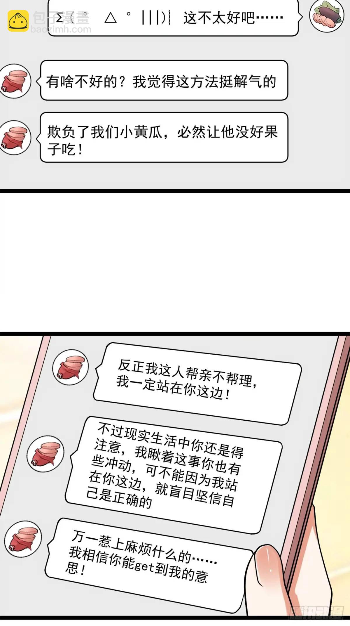 第30话-第30话