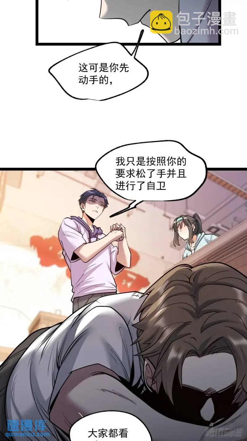 第32话-第32话