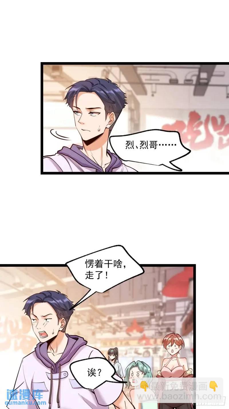 第32话-第32话