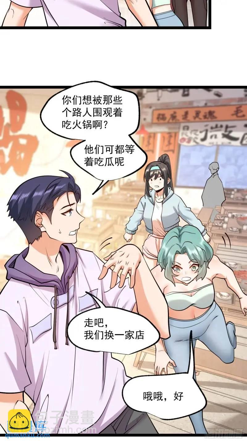 第32话-第32话