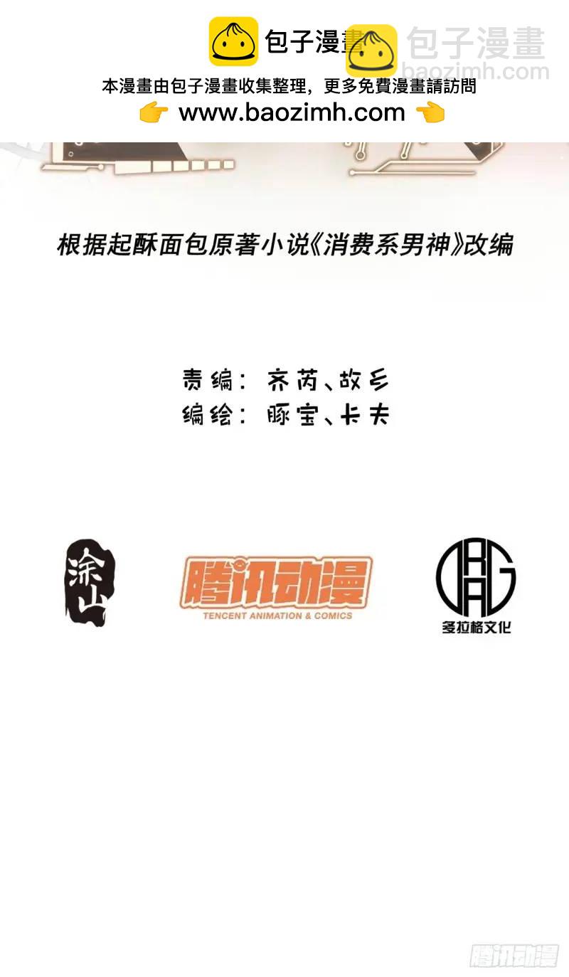 第32话-第32话