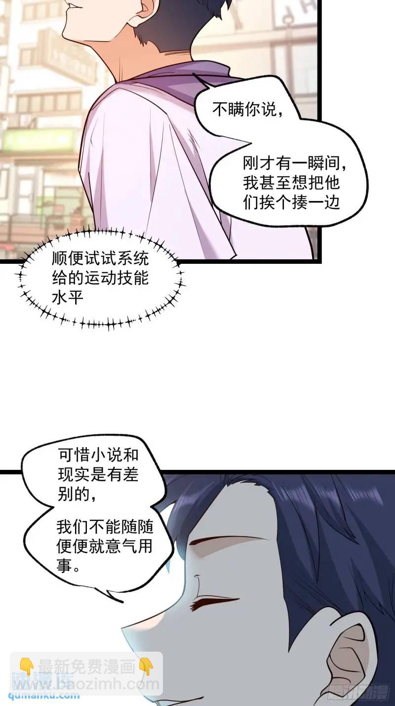 第32话-第32话