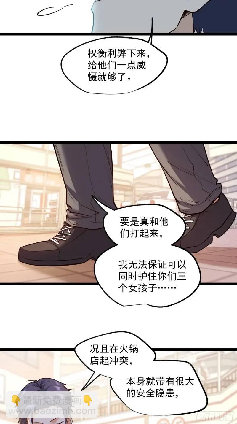 第32话-第32话