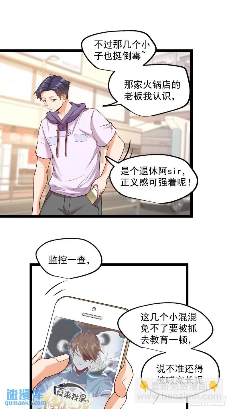 第32话-第32话