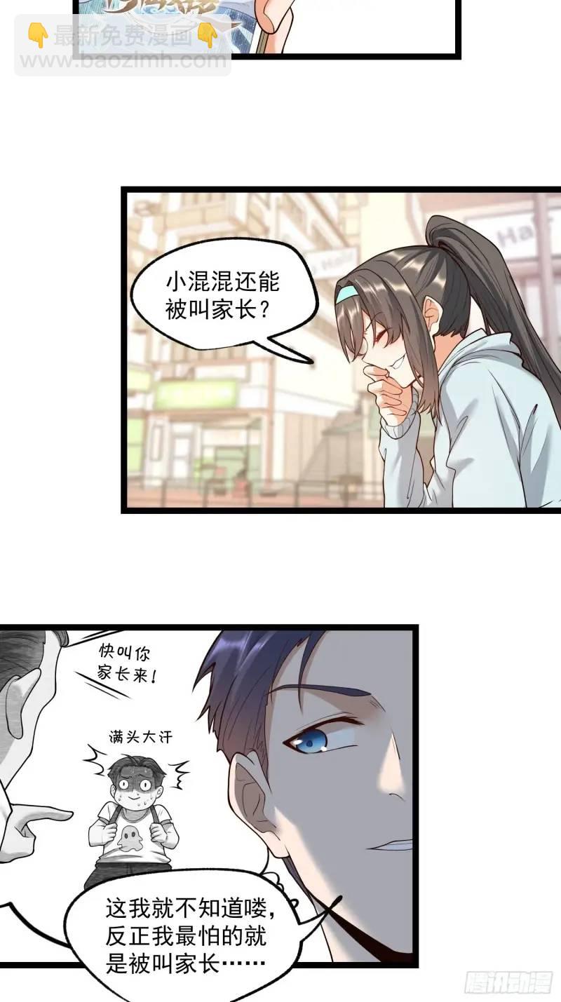 第32话-第32话