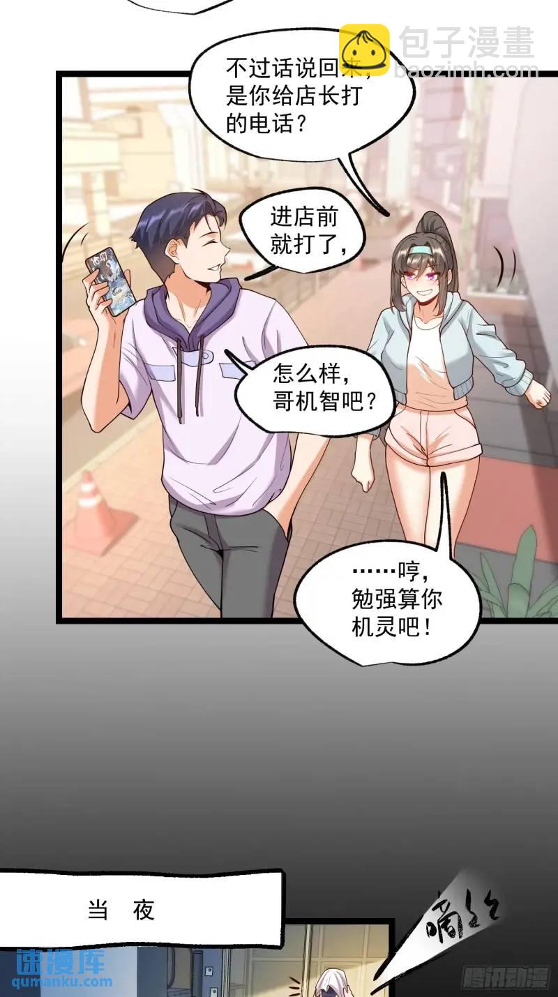 第32话-第32话