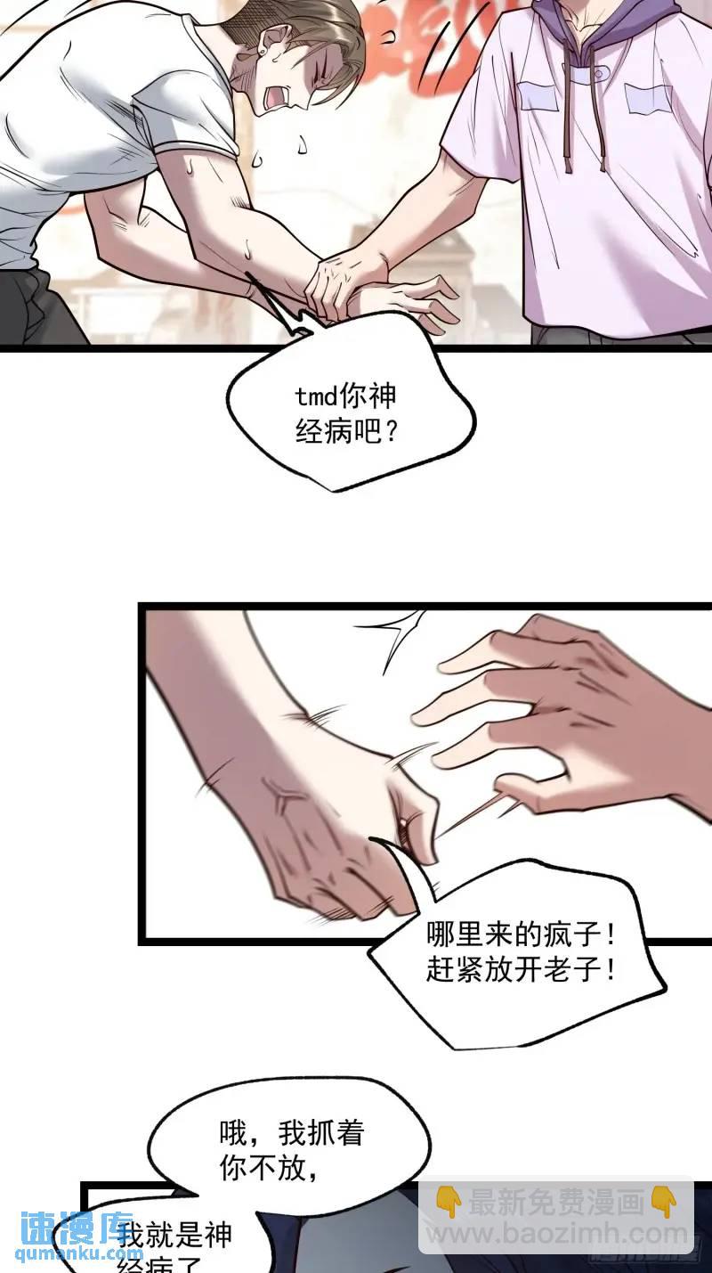 第32话-第32话