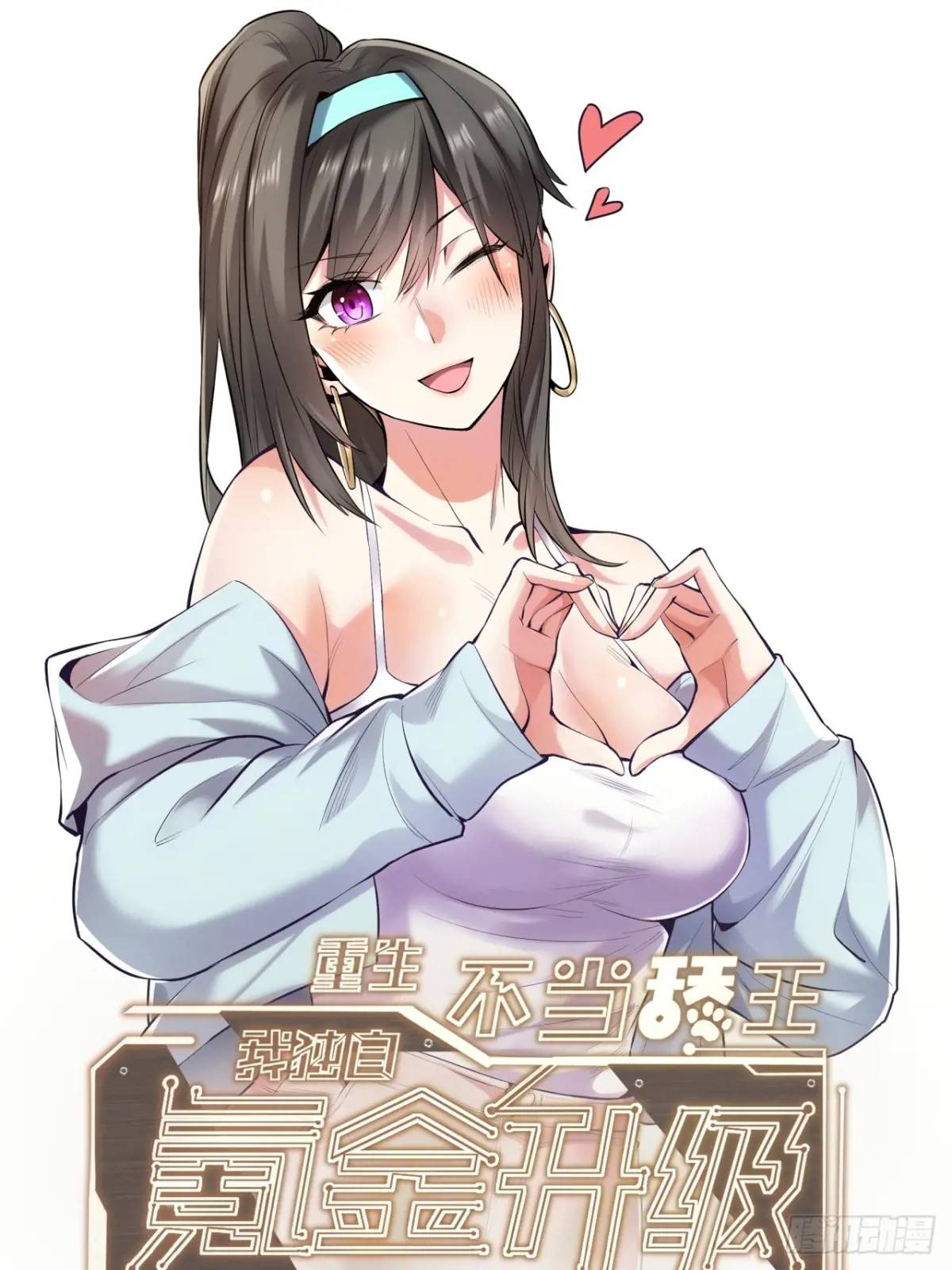 第34话-第34话