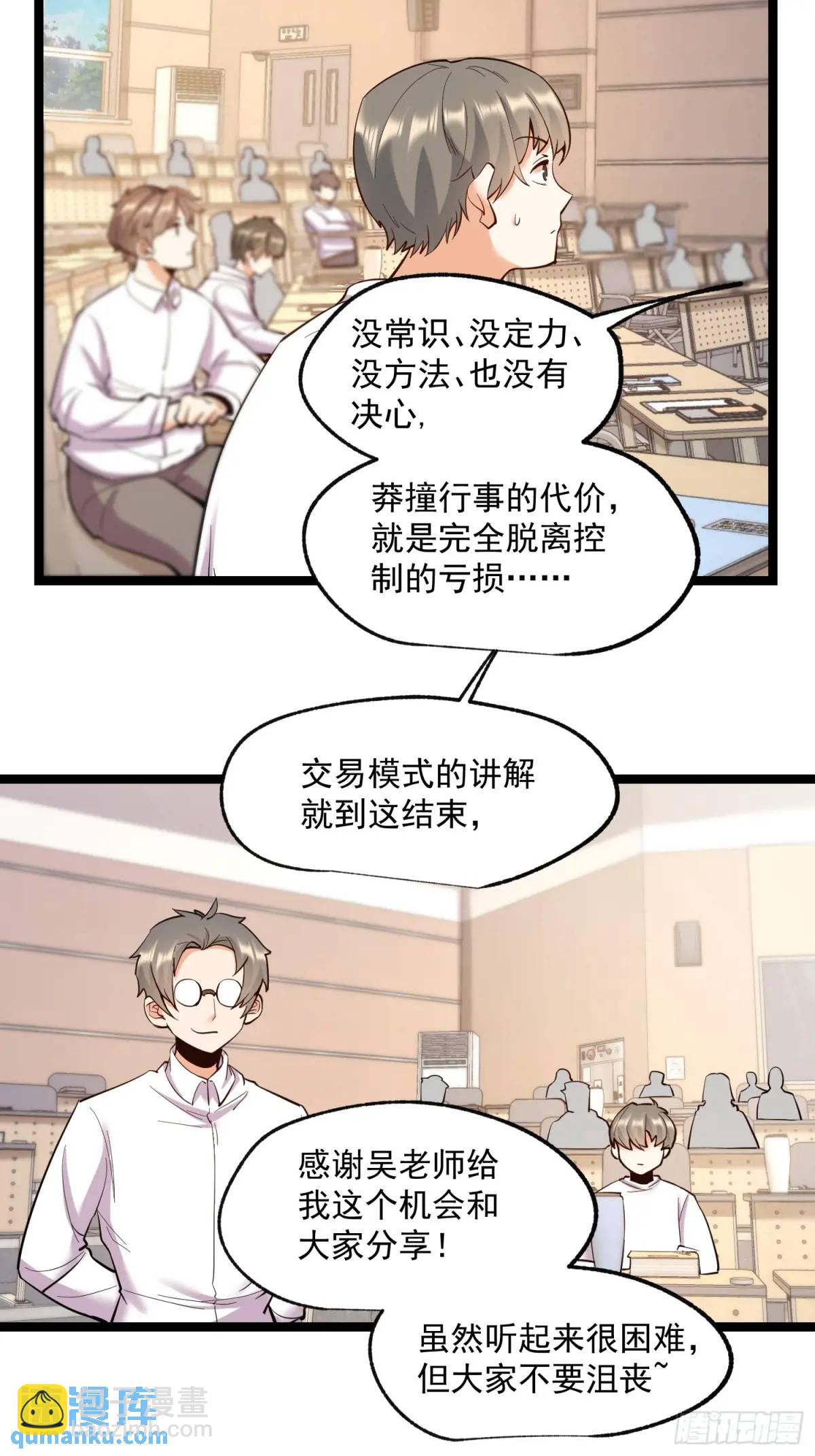 第34话-第34话