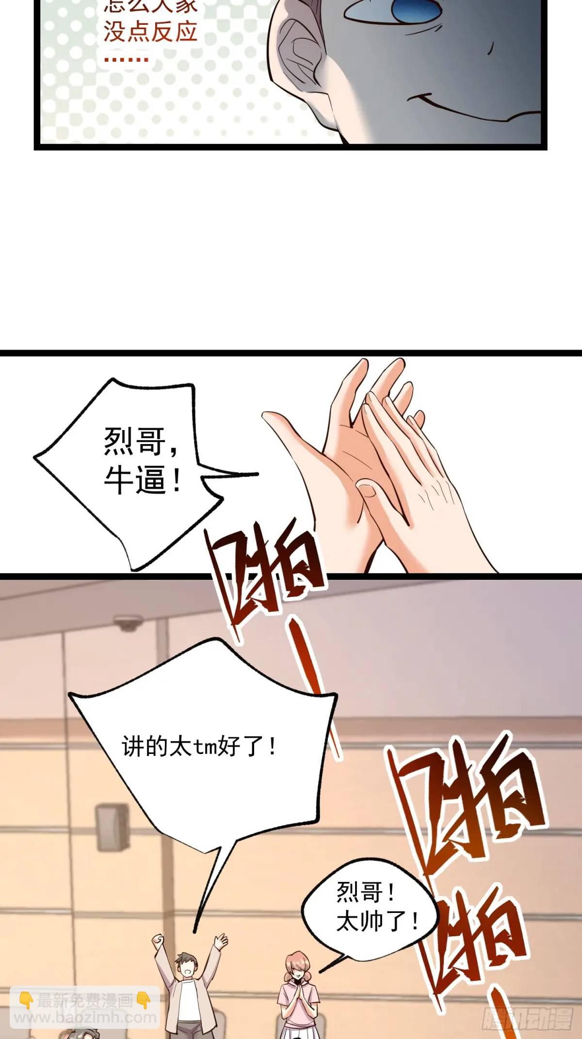 第34话-第34话