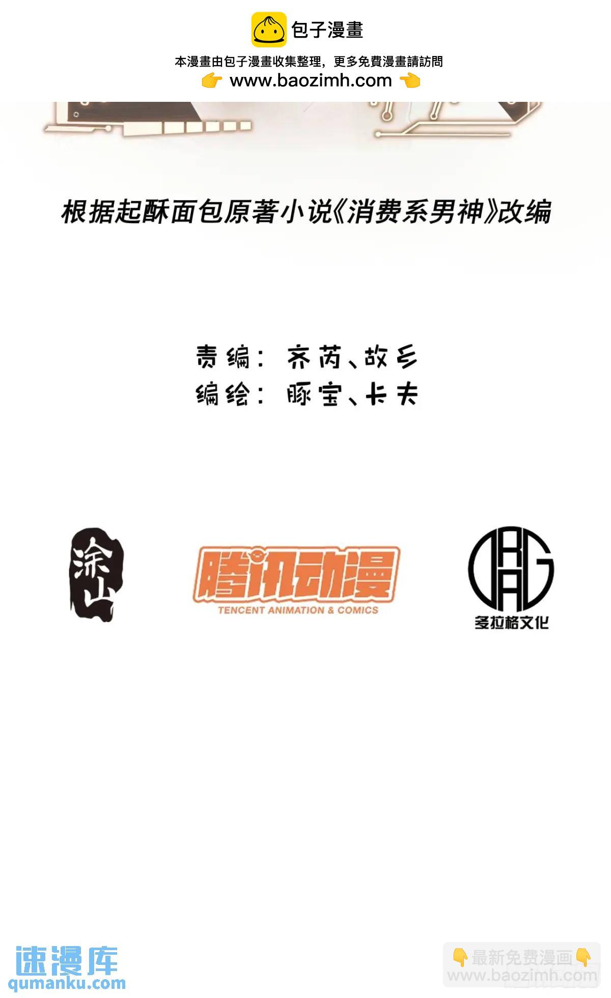 第34话-第34话