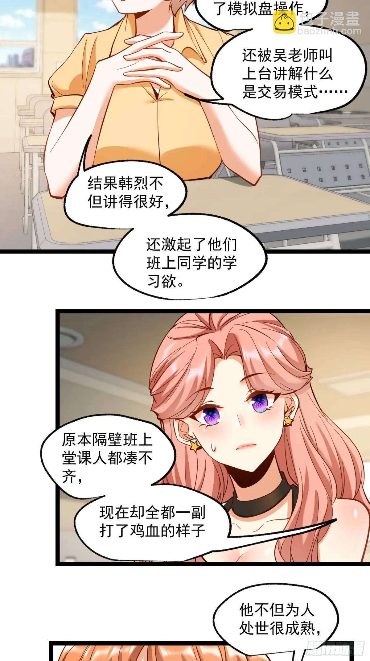 第34话-第34话