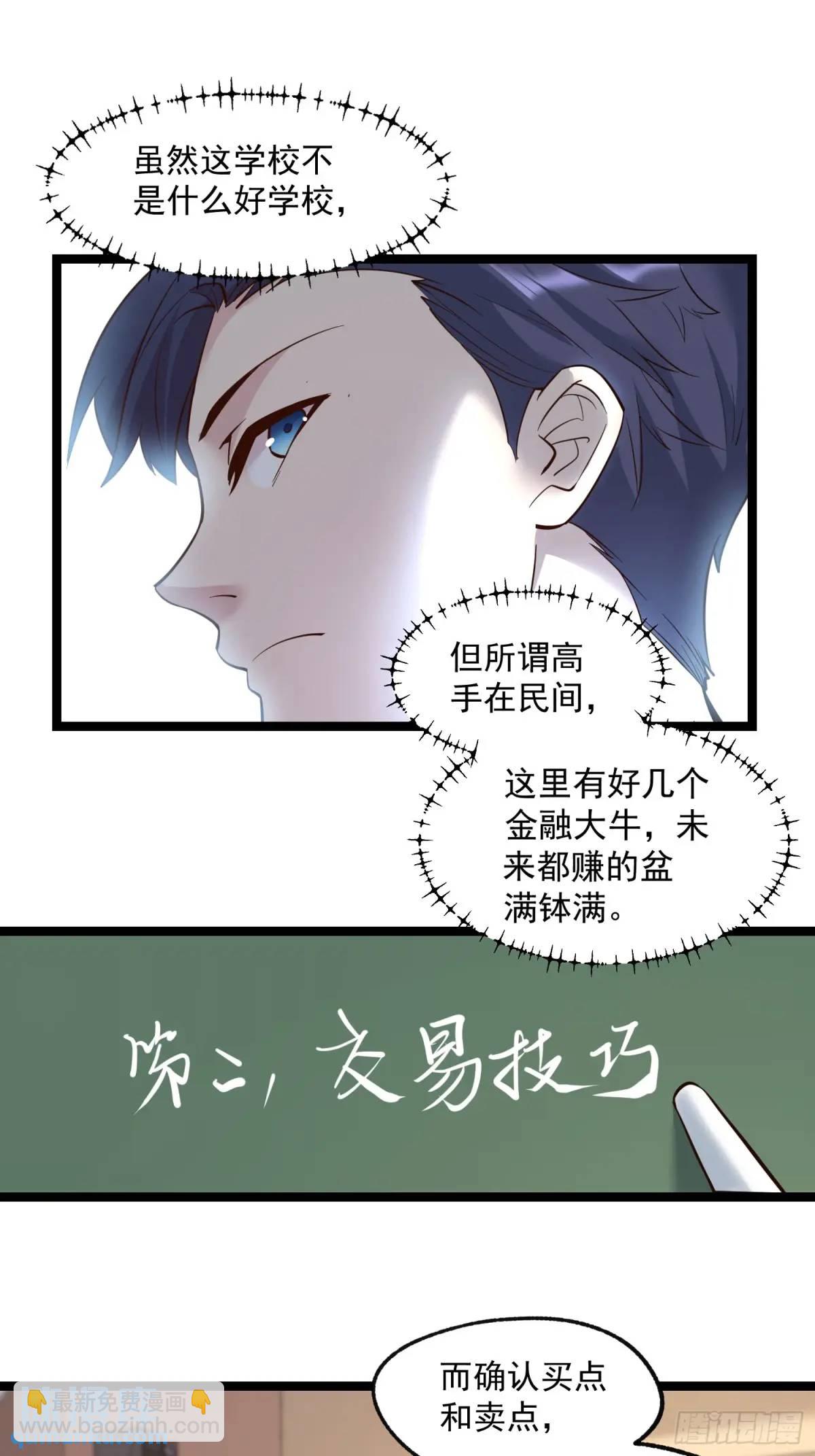 第34话-第34话