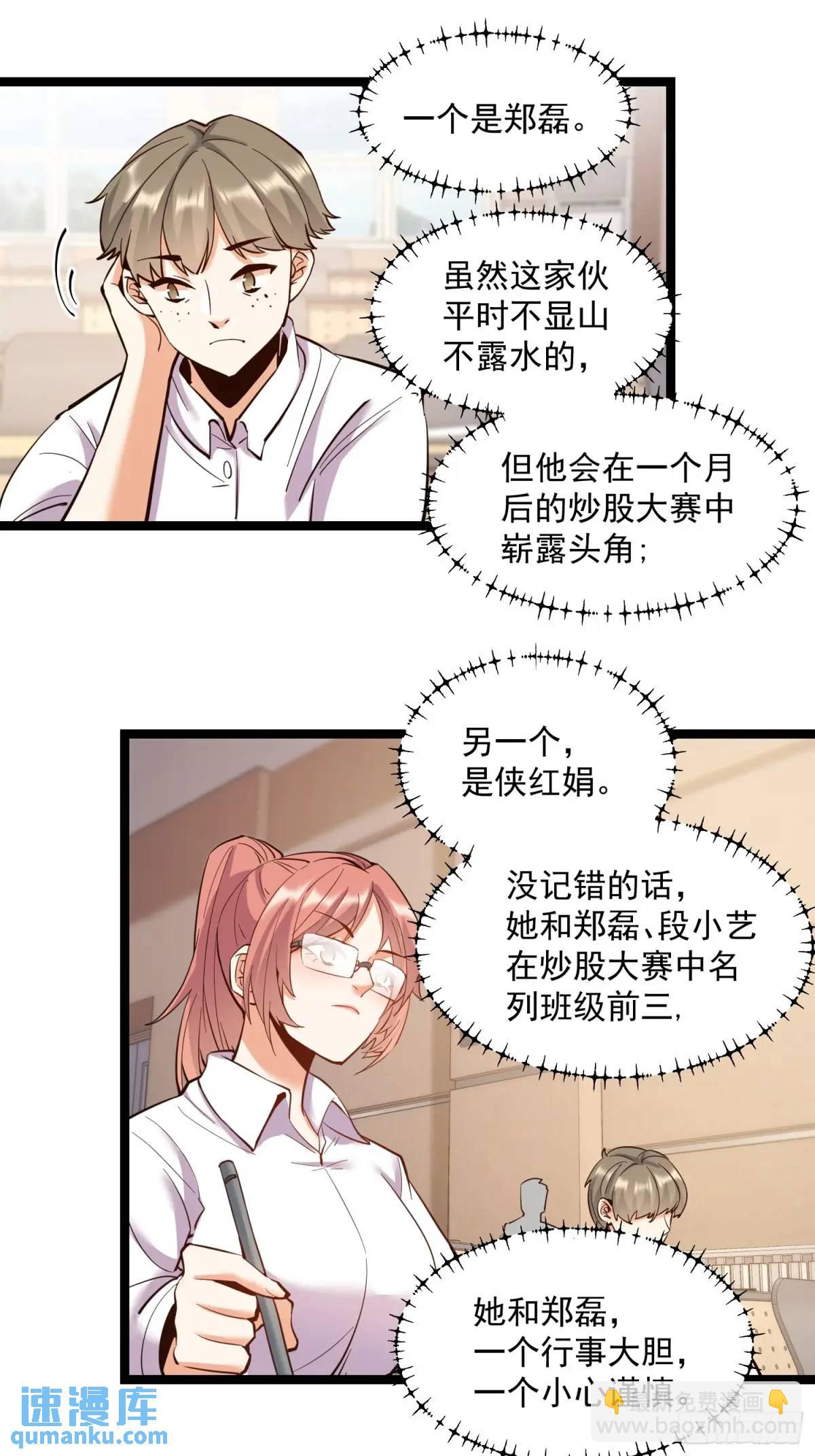 第34话-第34话