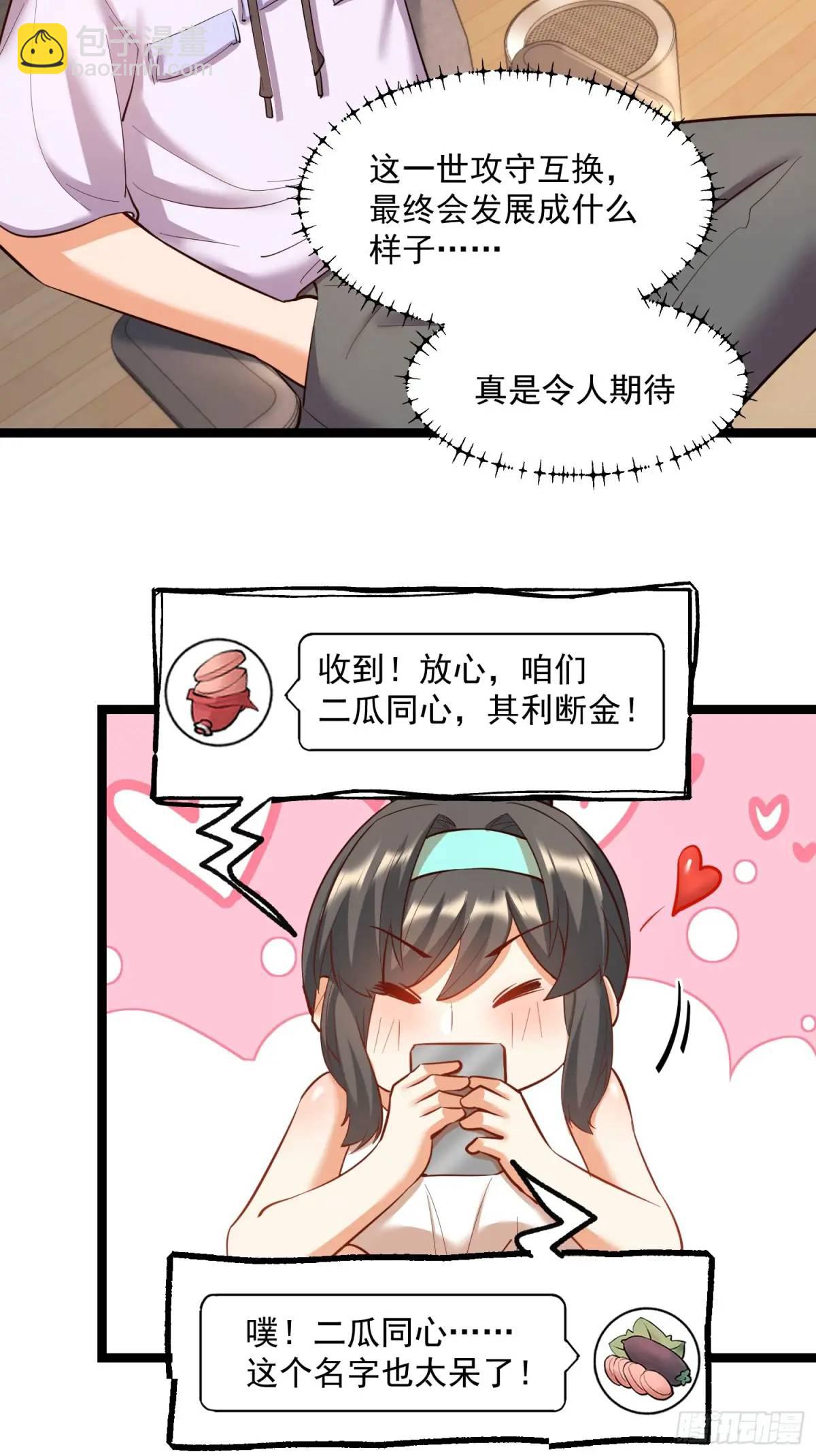 第36话-第36话